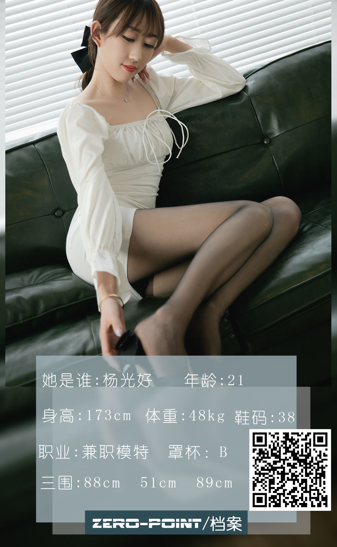 [LD零度] No.127 杨光/(58P)