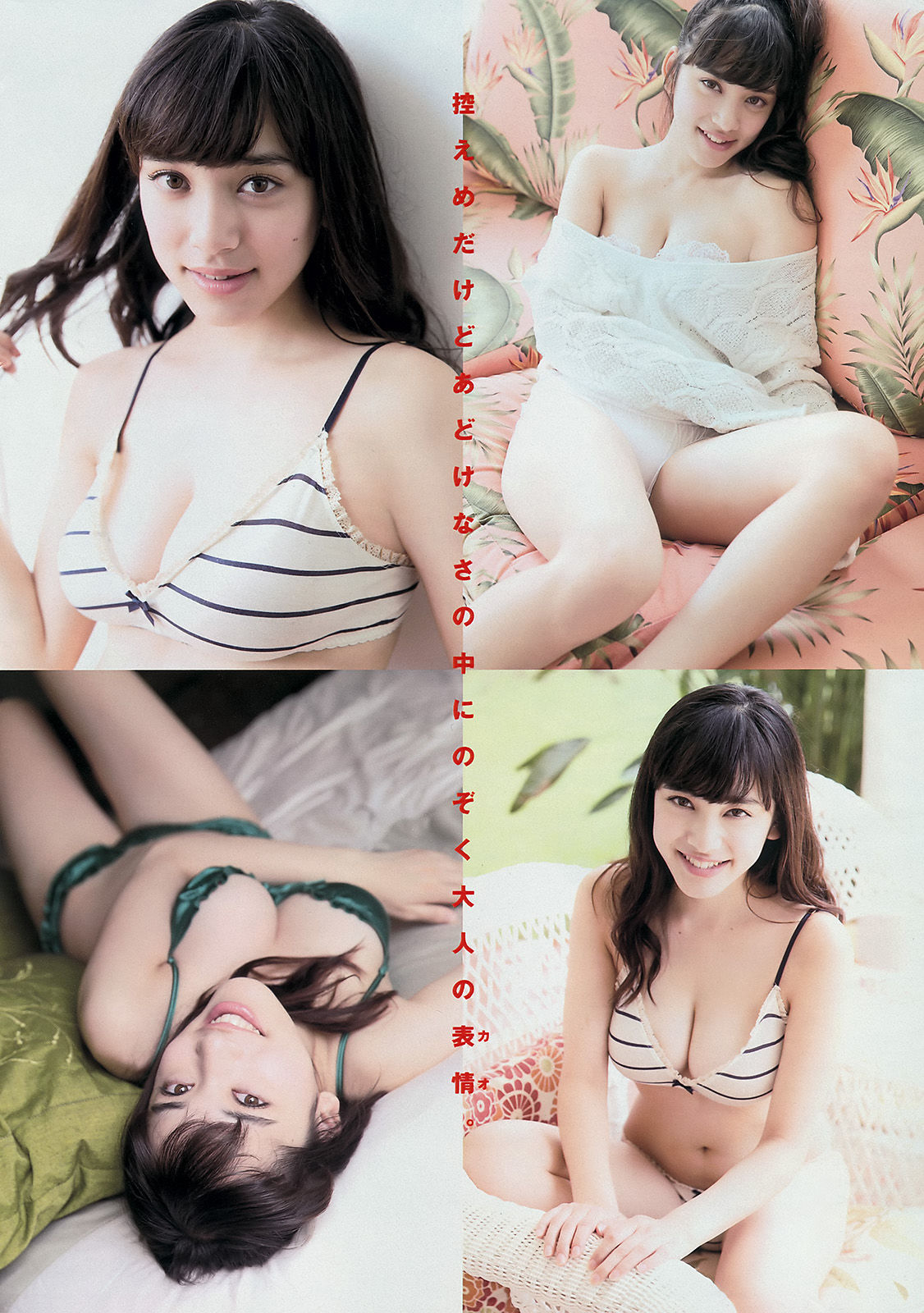 [Young Magazine] 2014年No.49 都丸紗也華 Doll☆Elements/(17P)