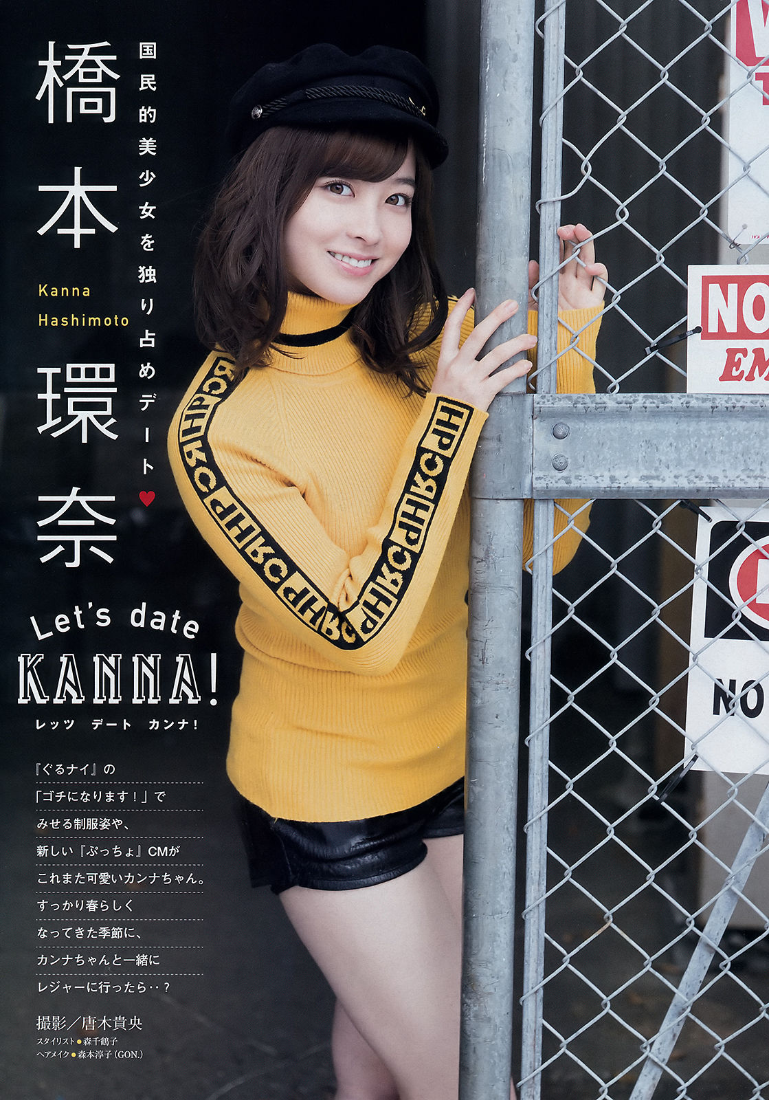 [Young Magazine] 2018年No.18 橋本環奈 Kanna Hashimoto/(12P)