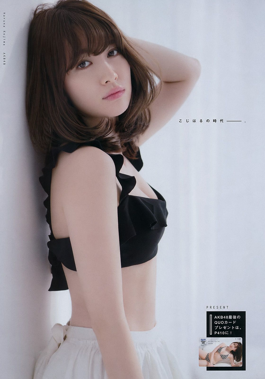 [Young Magazine] 2017年No.20 小嶋陽菜 ユミ?W?クライン/(12P)