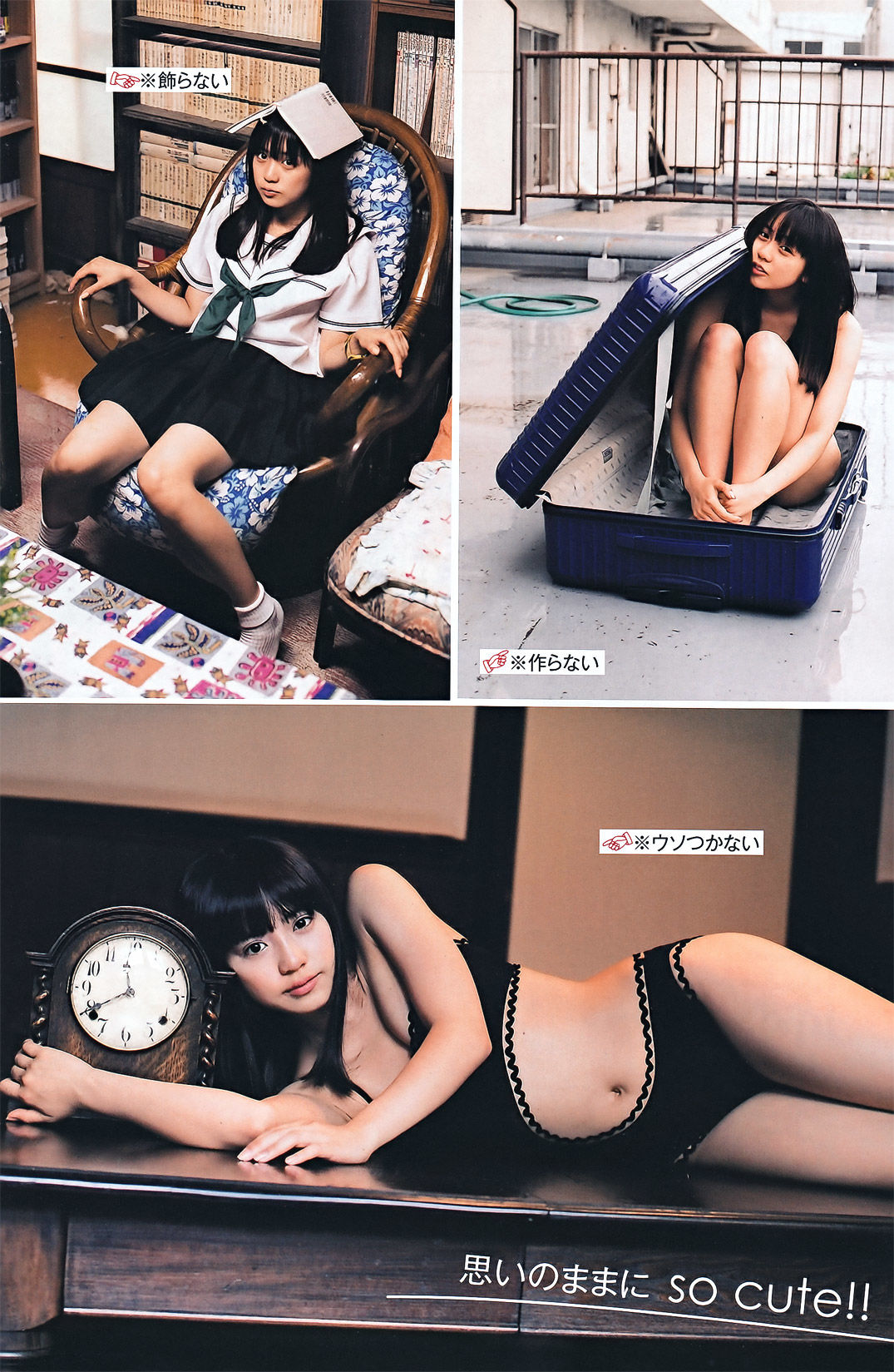 [Young Magazine] 2011年No.49 南明奈 奥仲麻琴 麻倉みな/(16P)