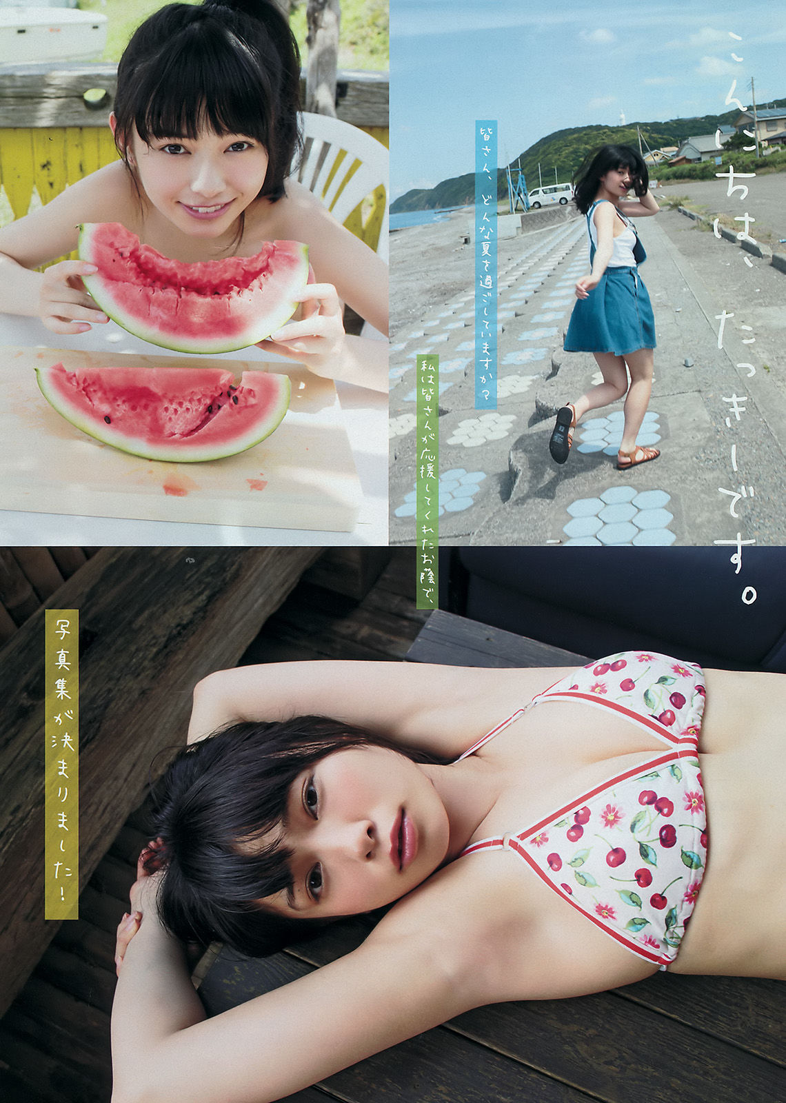 [Young Magazine] 2016年No.34 佐野ひなこ 滝口ひかり/(11P)