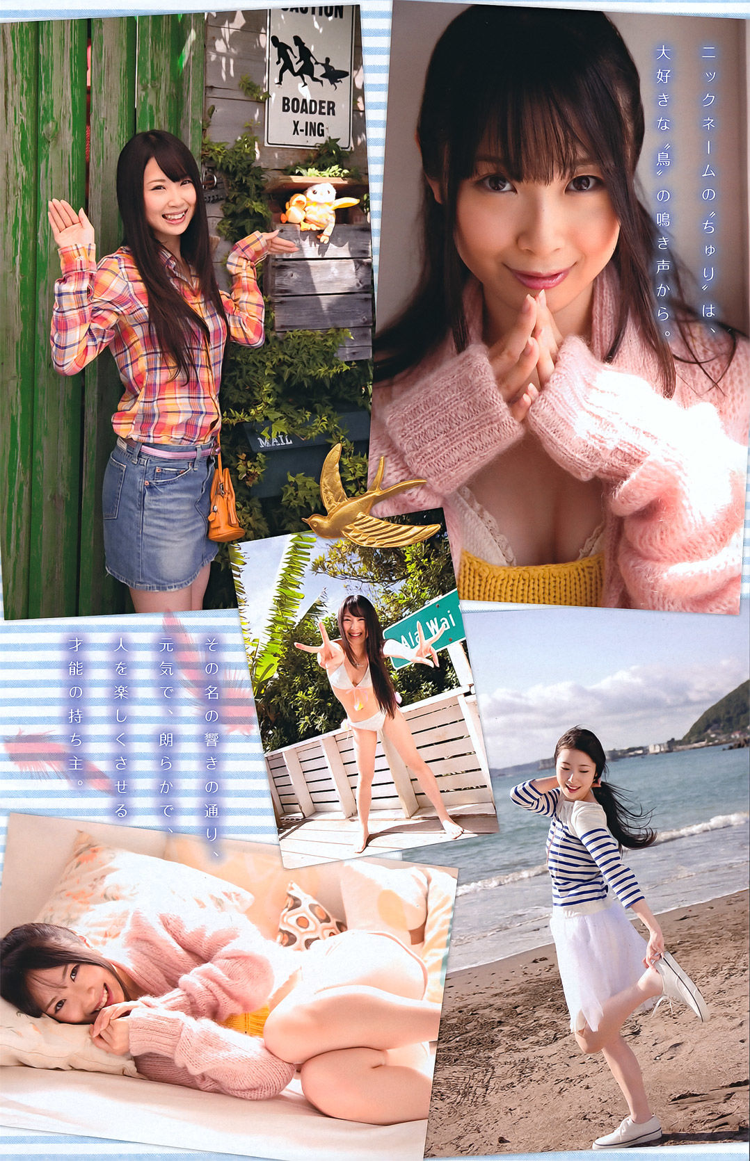 [Young Magazine] 2011年No.46 剛力彩芽 Ayame Gouriki/(20P)