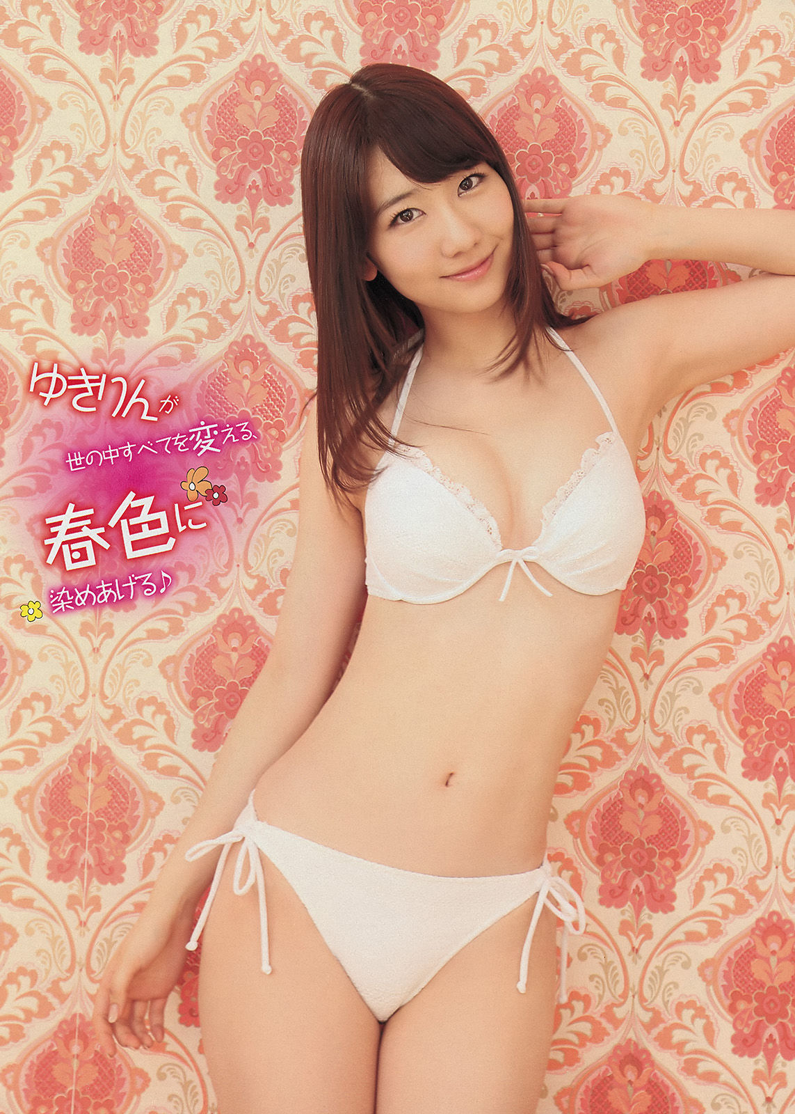 [Young Magazine] 2014年No.13 柏木由紀 柳ゆり菜/(11P)