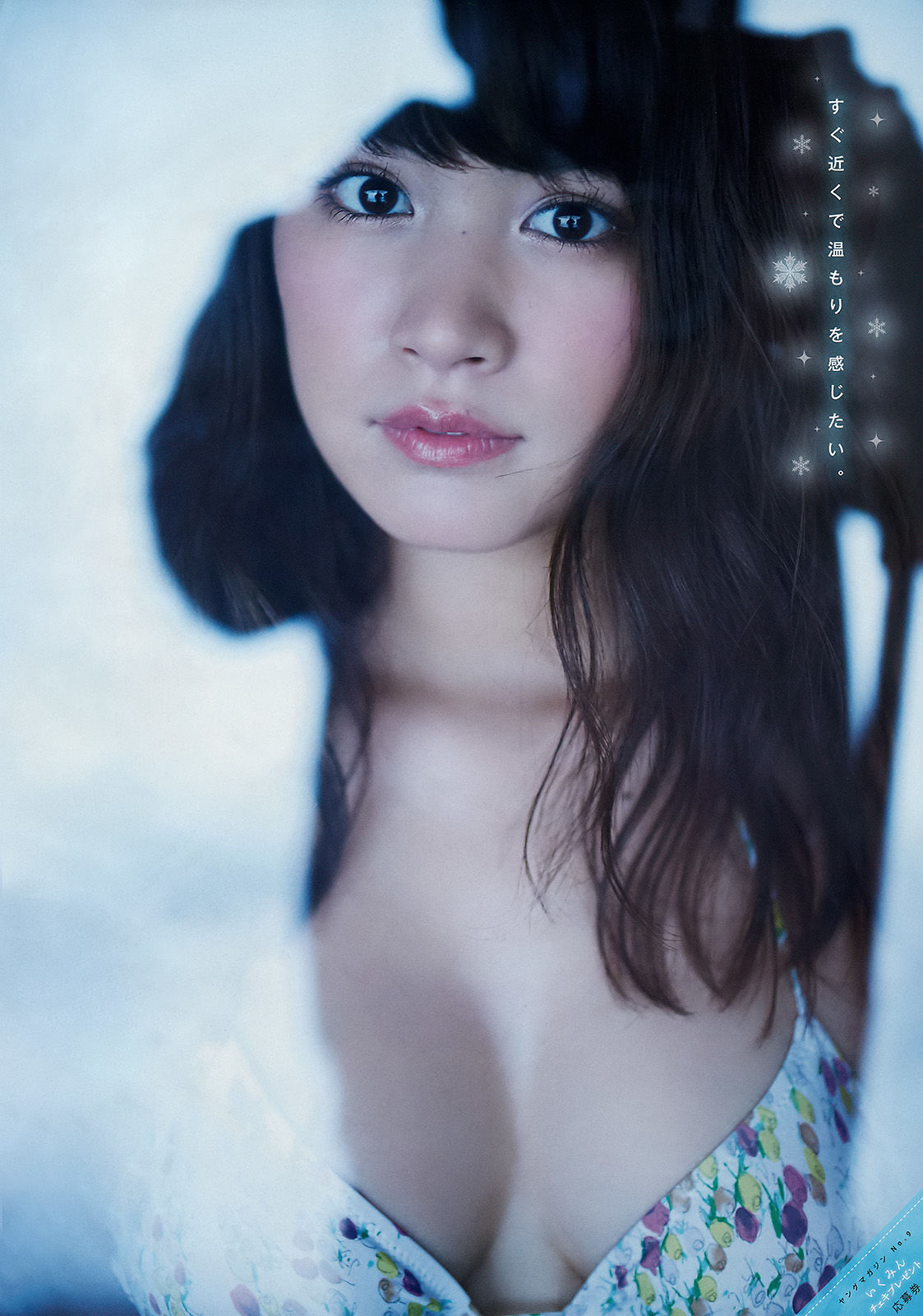 [Young Magazine] 2018年No.09 久松郁実 山下美月/(14P)