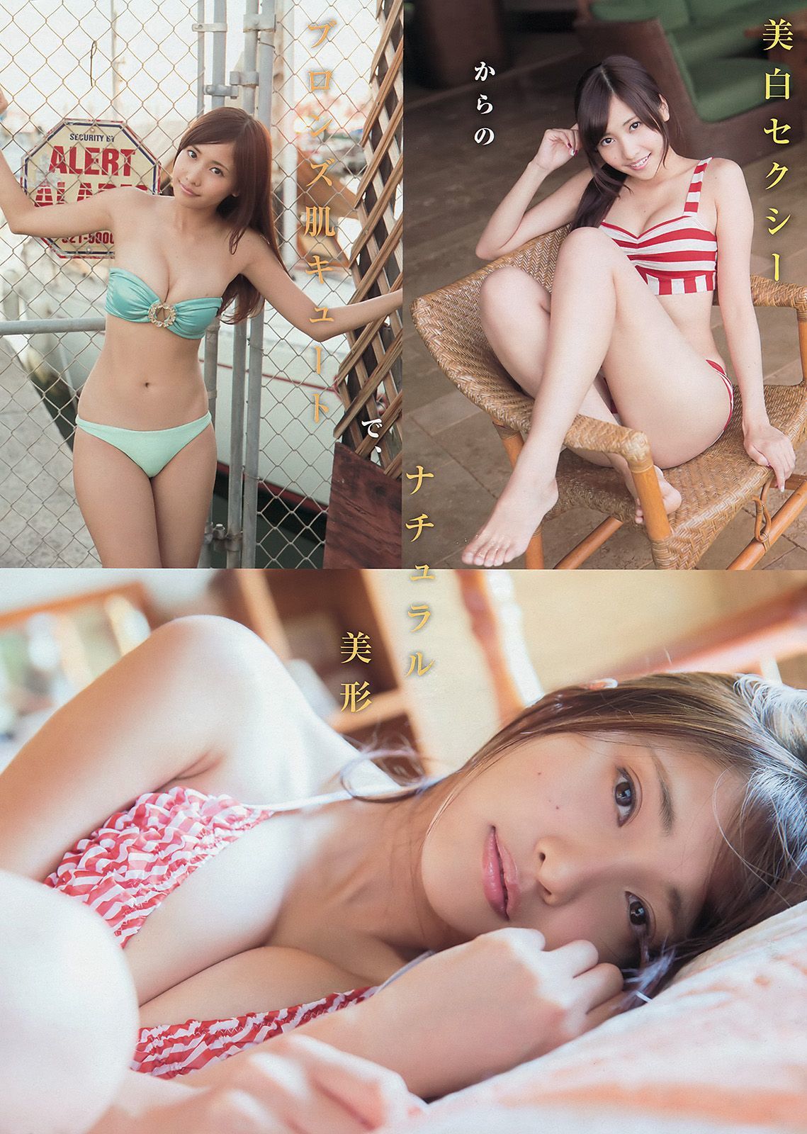 [Young Magazine] 2014年No.06 柳ゆり菜 佐野ひなこ/(12P)