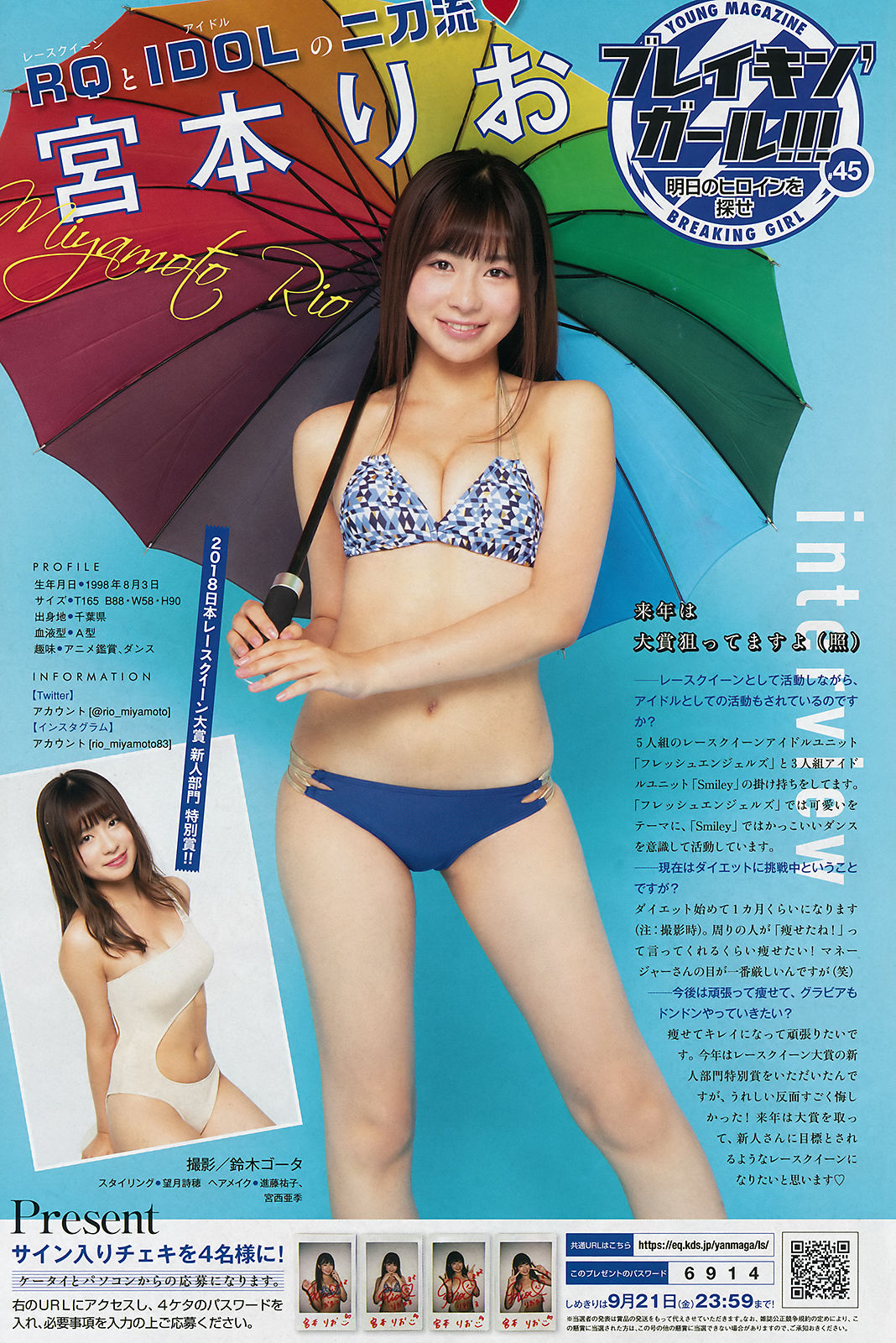 [Young Magazine] 2018年No.42 小倉優香 似鳥沙也加/(13P)