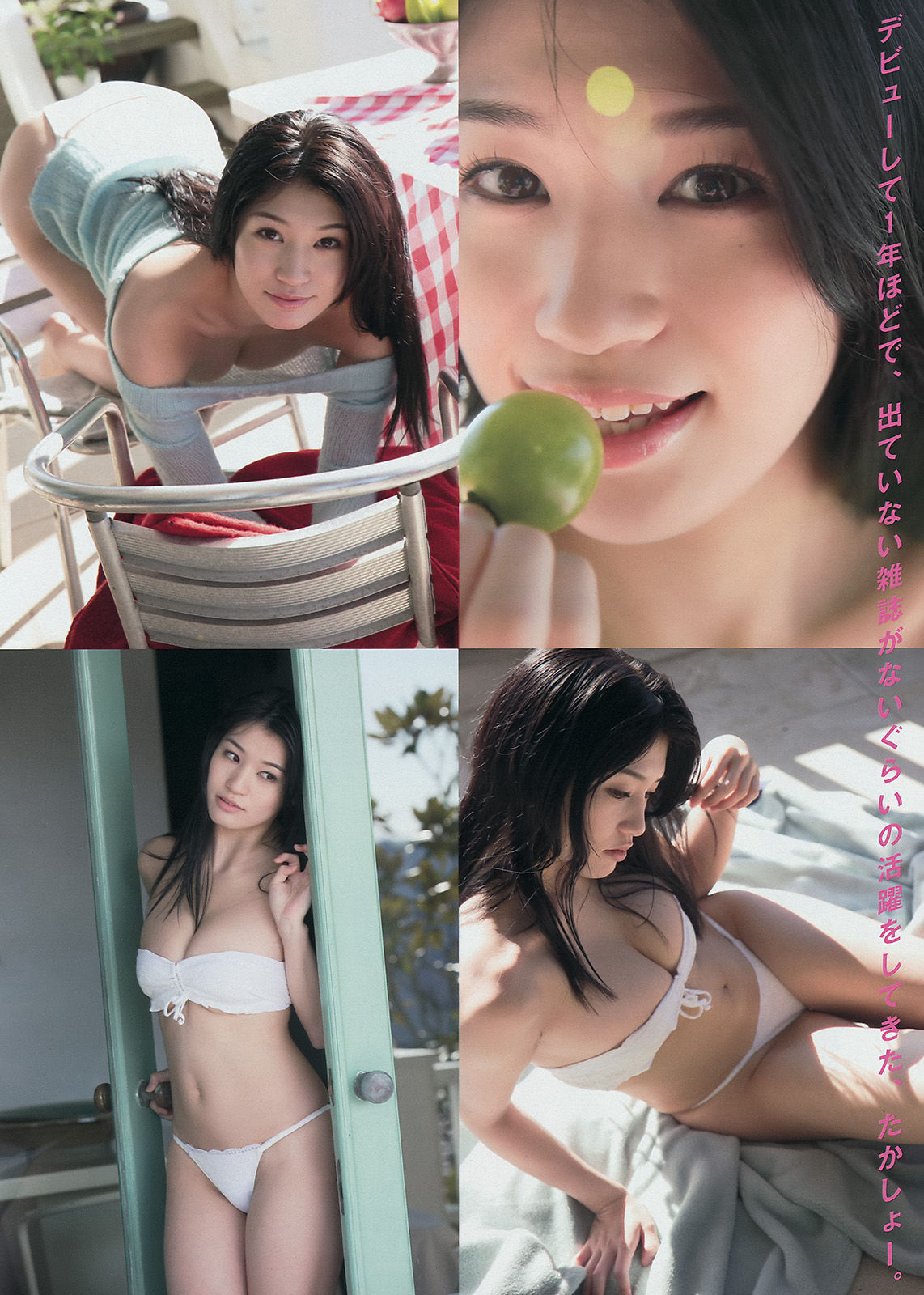 [Young Magazine] 2015年No.10 高崎聖子 菜乃花/(11P)