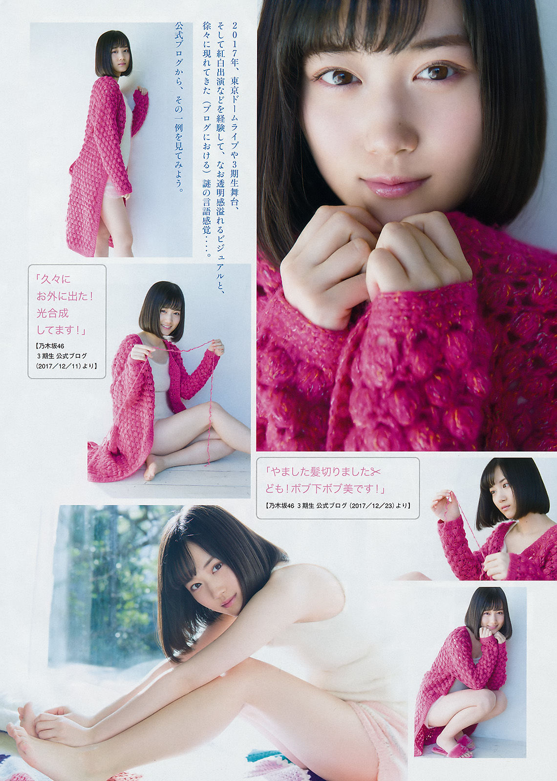 [Young Magazine] 2018年No.09 久松郁実 山下美月/(14P)