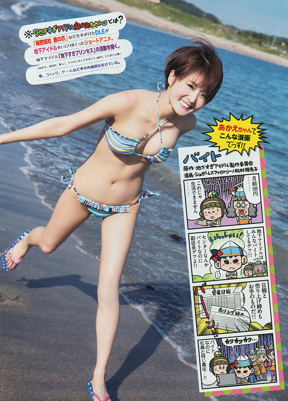 [Young Magazine] 2014年No.30 小嶋陽菜 久保ユリカ/(12P)