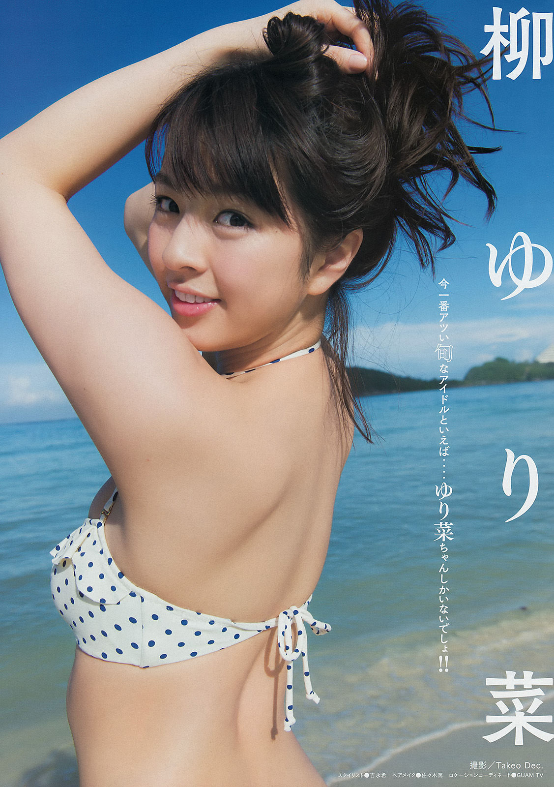 [Young Magazine] 2015年No.15 柳ゆり菜 上野優華/(11P)