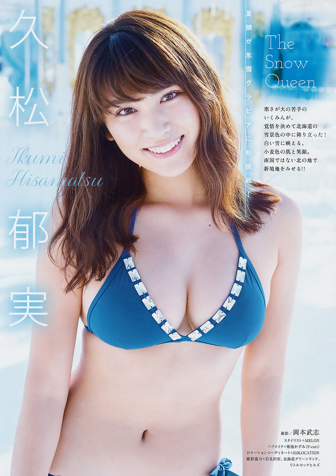 [Young Magazine] 2018年No.09 久松郁実 山下美月/(14P)