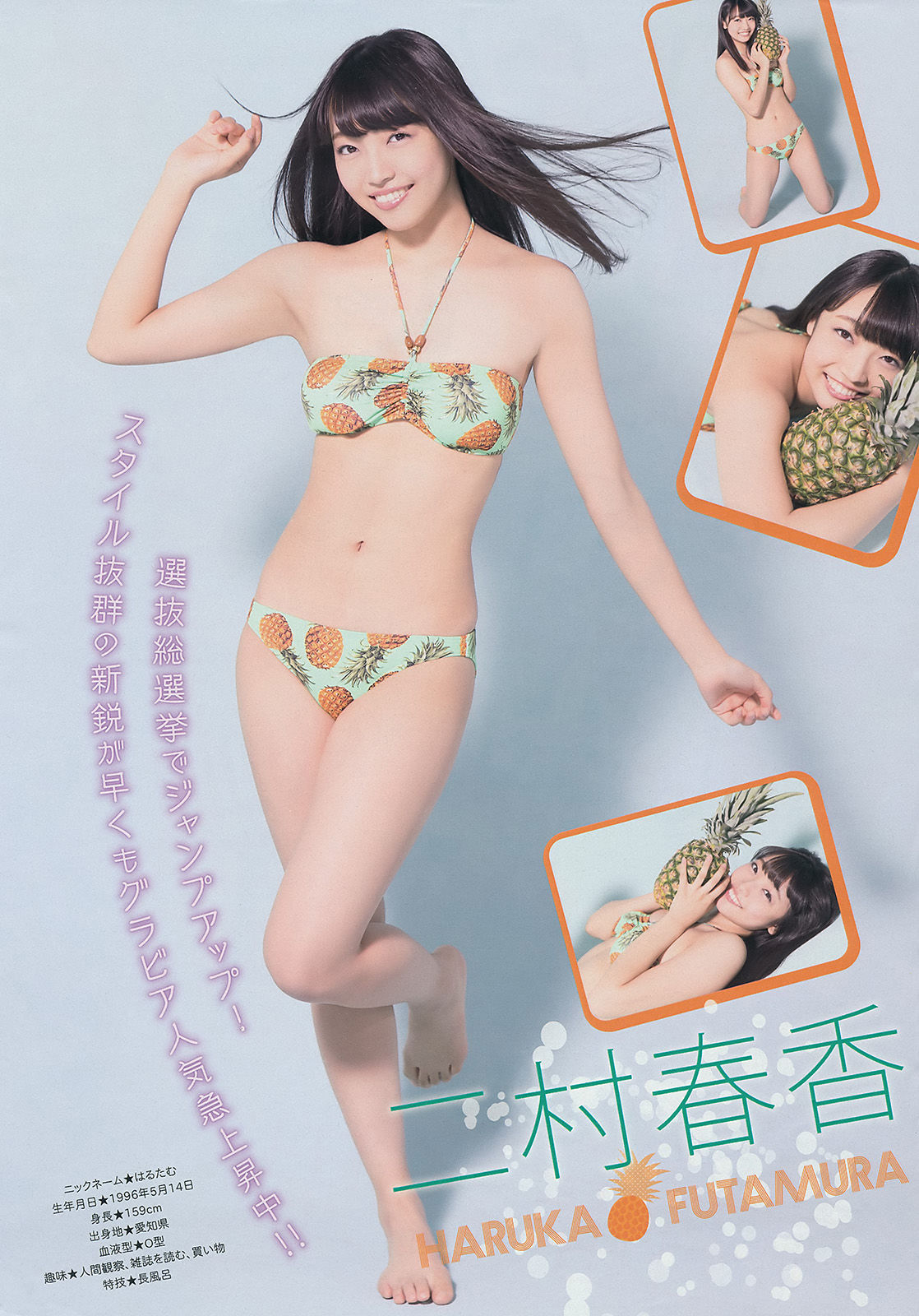 [Young Magazine] 2014年No.35 SKE48 江田結香/(14P)