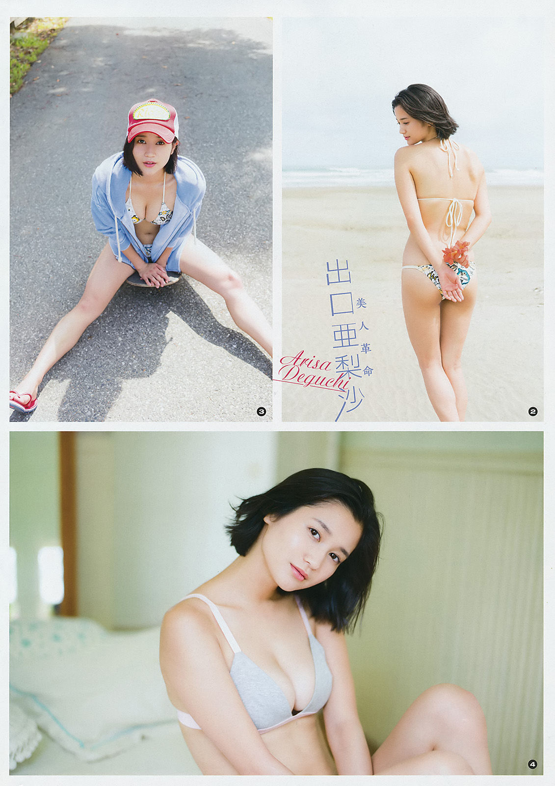 [Young Gangan] 2017年No.19 浅川梨奈 山岸理子 谷本安美 岸本ゆめの/(20P)