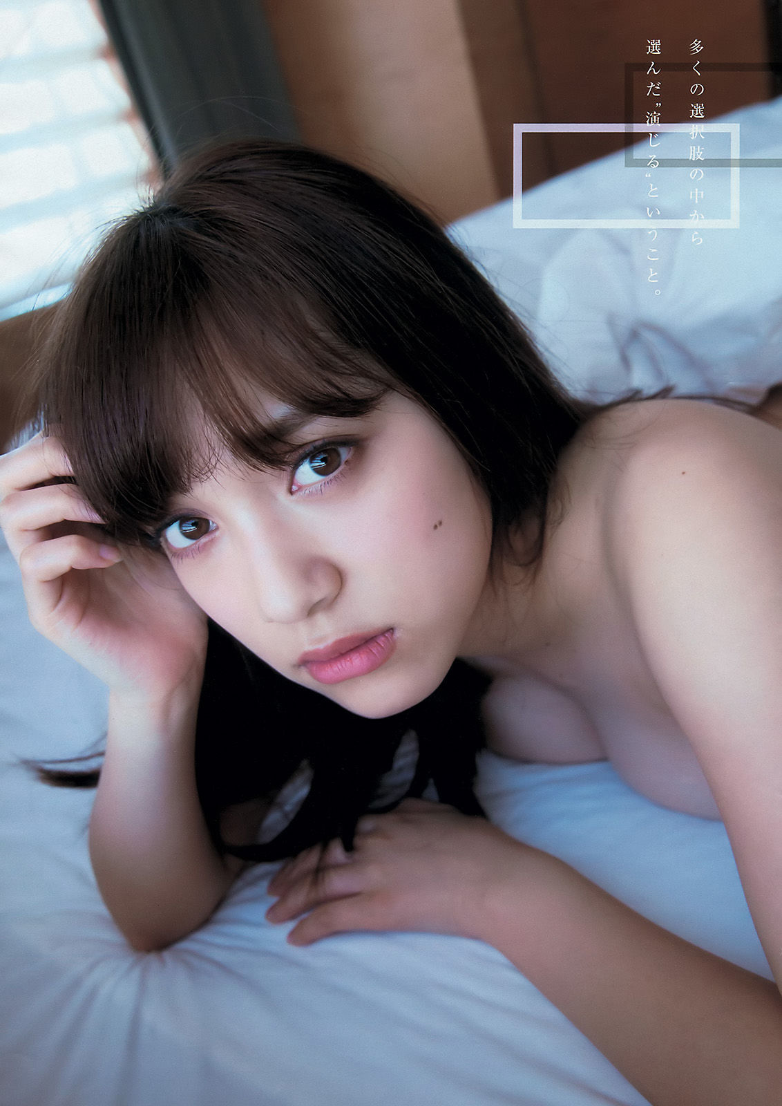 [Young Magazine] 2016年No.14 都丸紗也華 平祐奈/(13P)