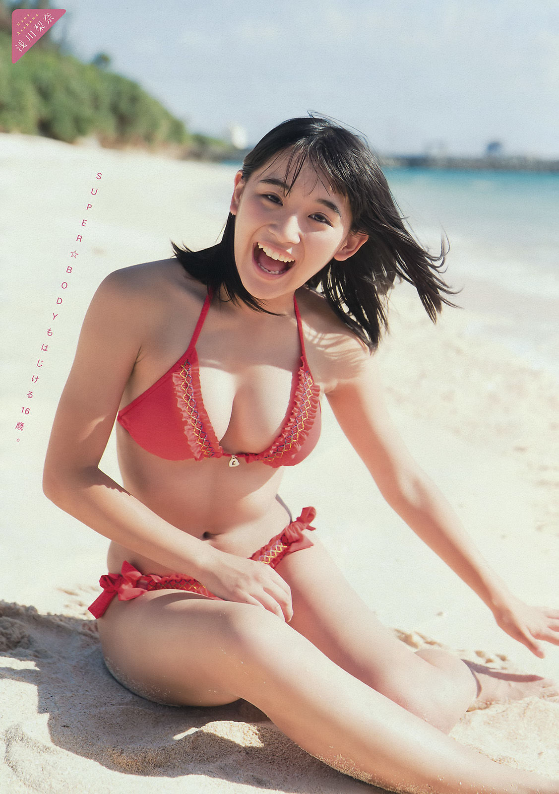 [Young Magazine] 2015年No.45 浅川梨奈/(14P)