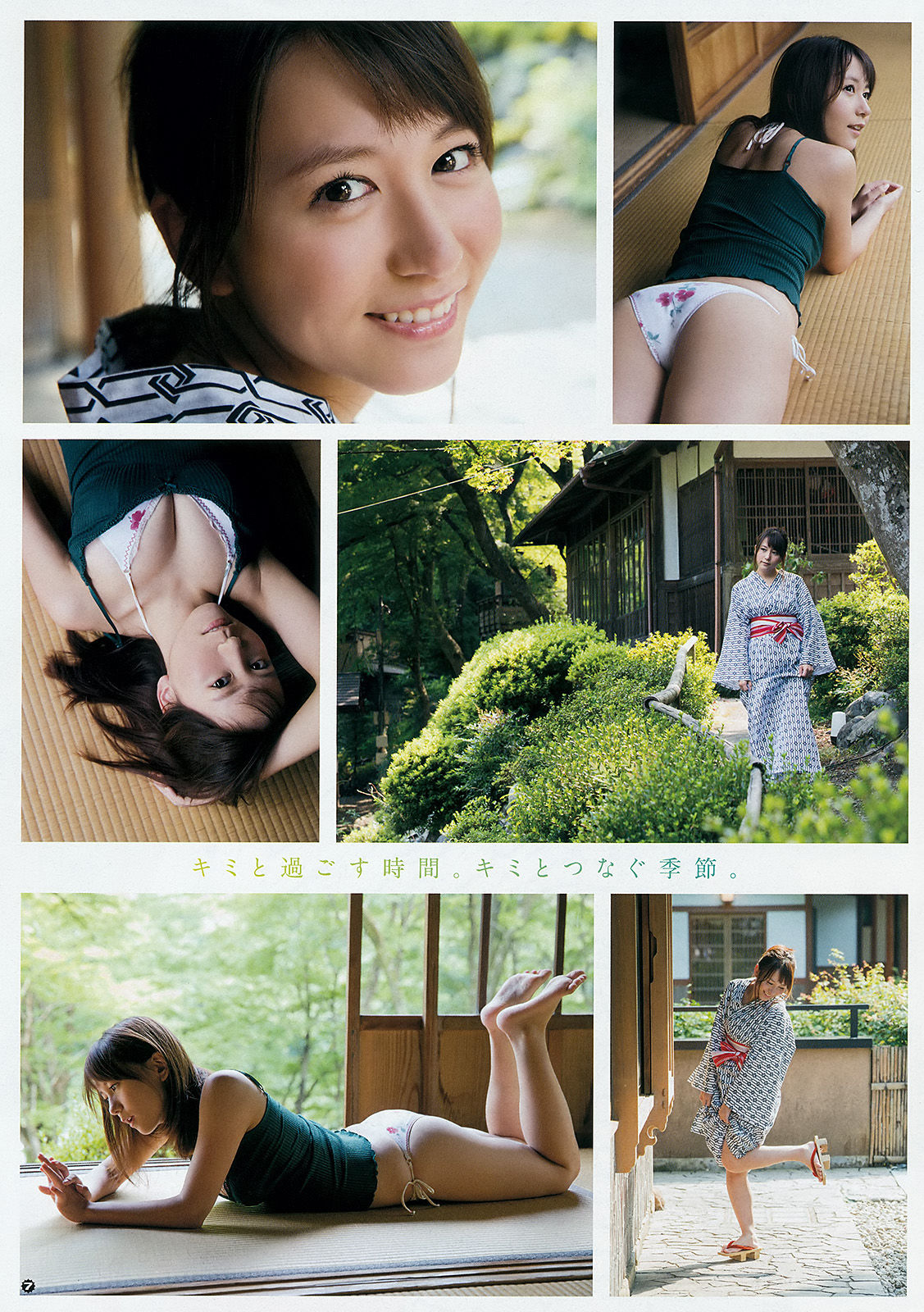 [Young Gangan] 2015年No.18 大場美奈 京佳/(15P)