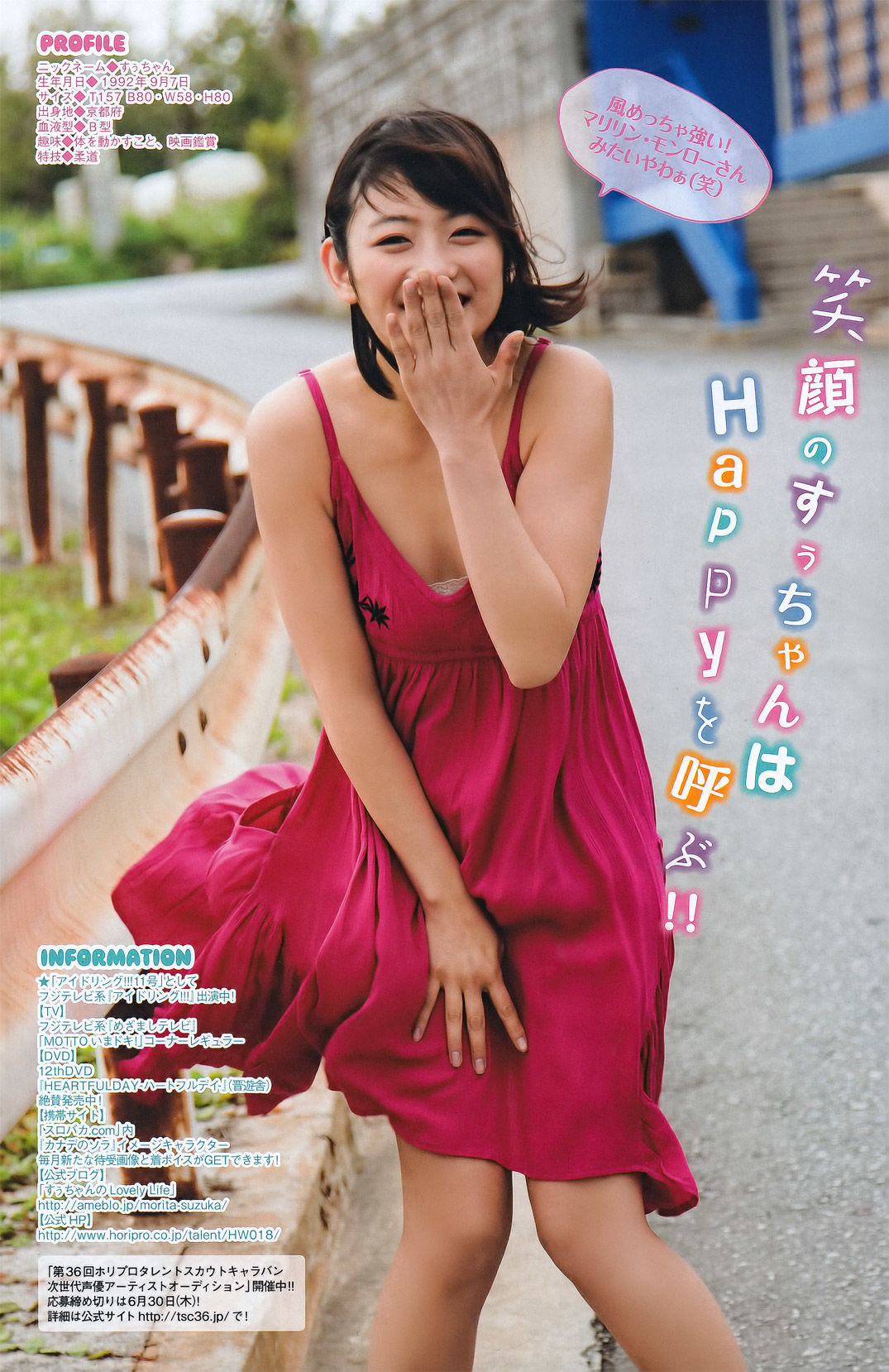 [Young Magazine] 2011年No.28 優木まおみ Maomi Yuuki/(12P)