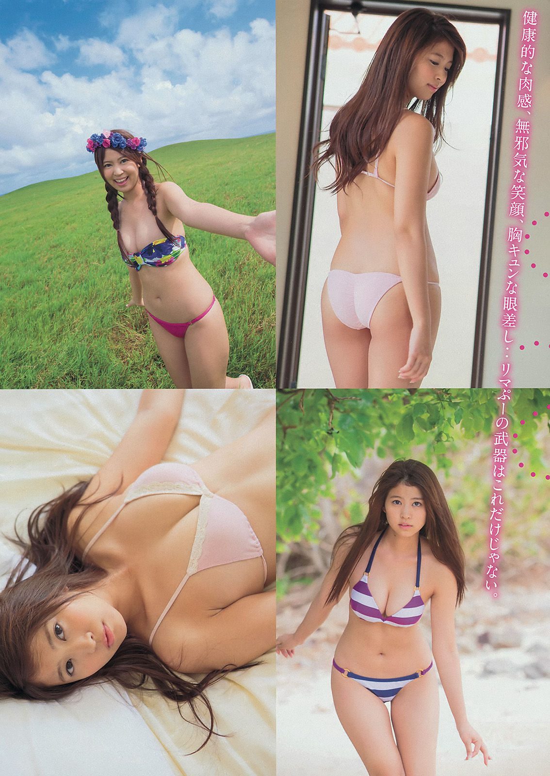 [Young Magazine] 2014年No.18 白石麻衣 西崎莉麻/(12P)