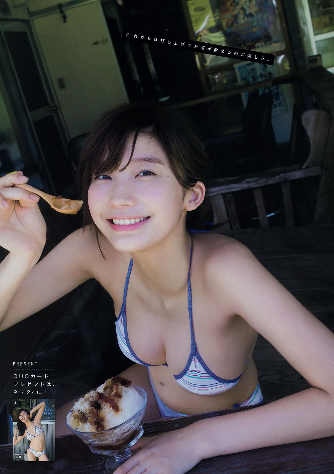 [Young Magazine] 2018年No.42 小倉優香 似鳥沙也加/(13P)