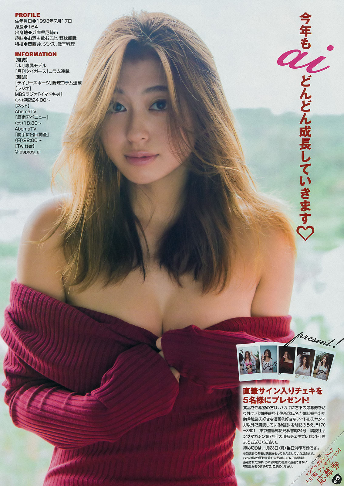 [Young Magazine] 2017年No.07 大川藍 菅井友香/(12P)