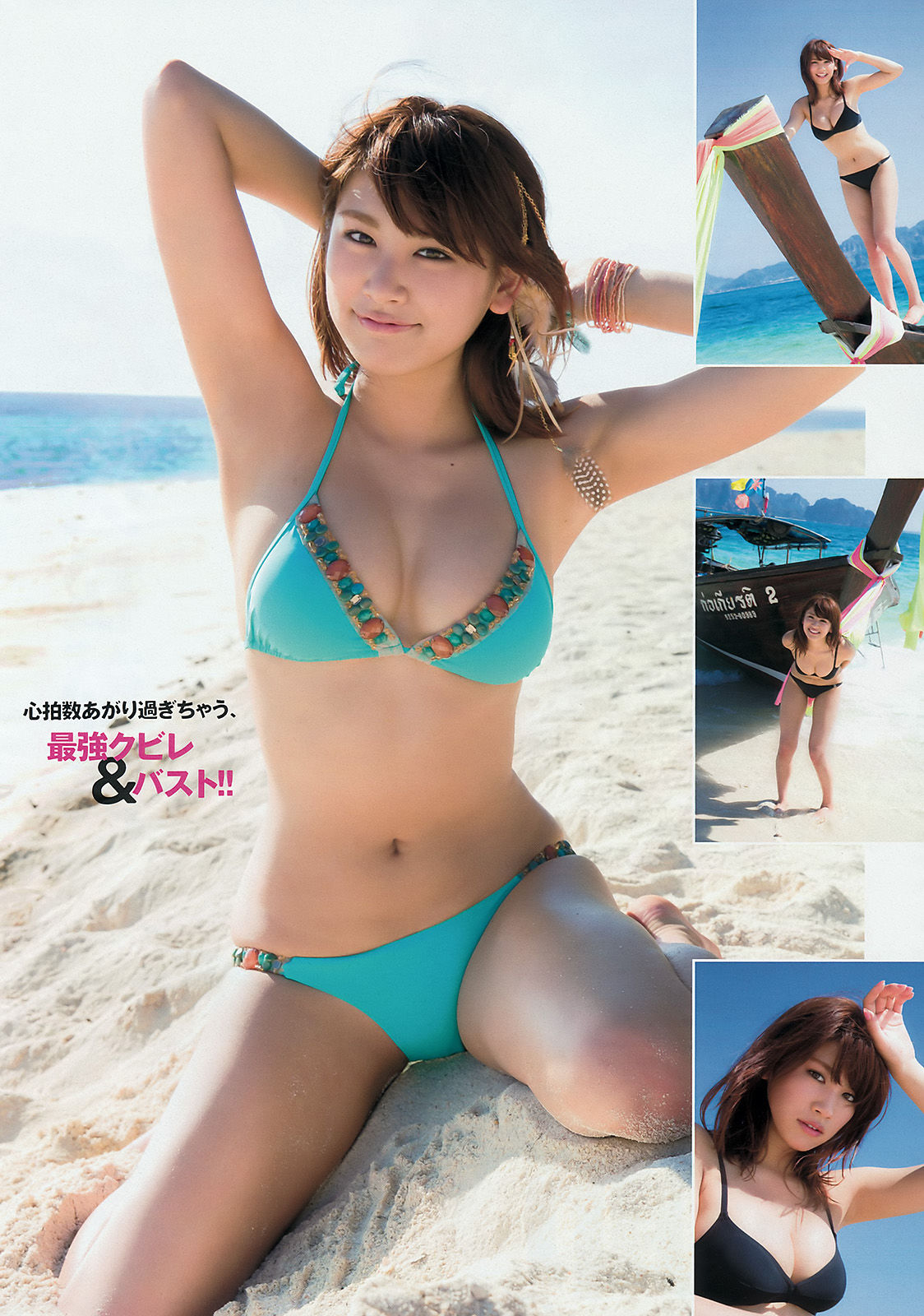 [Young Magazine] 2015年No.26 久松郁実 夏目花実/(9P)