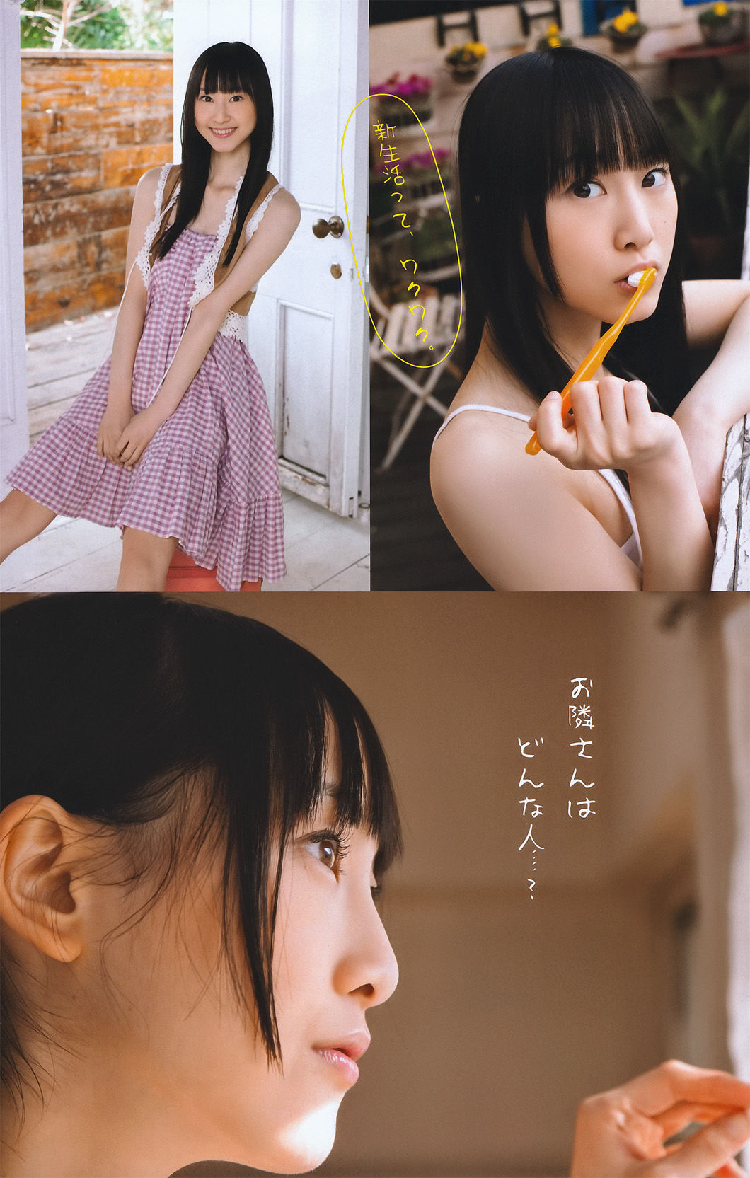 [Young Magazine] 2011年No.14 小池唯 Yui Koike/(18P)