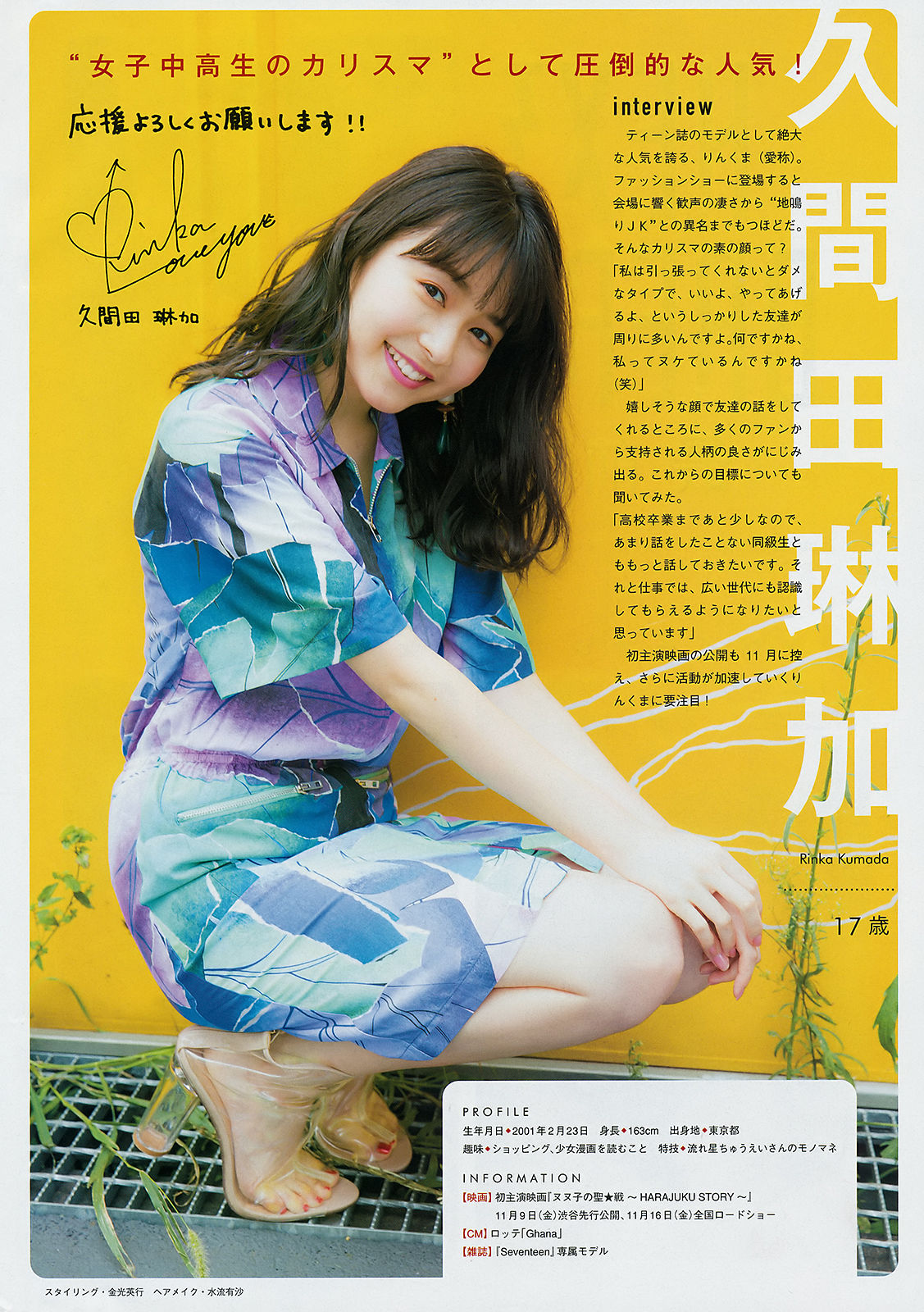 [Young Magazine] 2018年No.45 佐野ひなこ Hinako Sano/(12P)