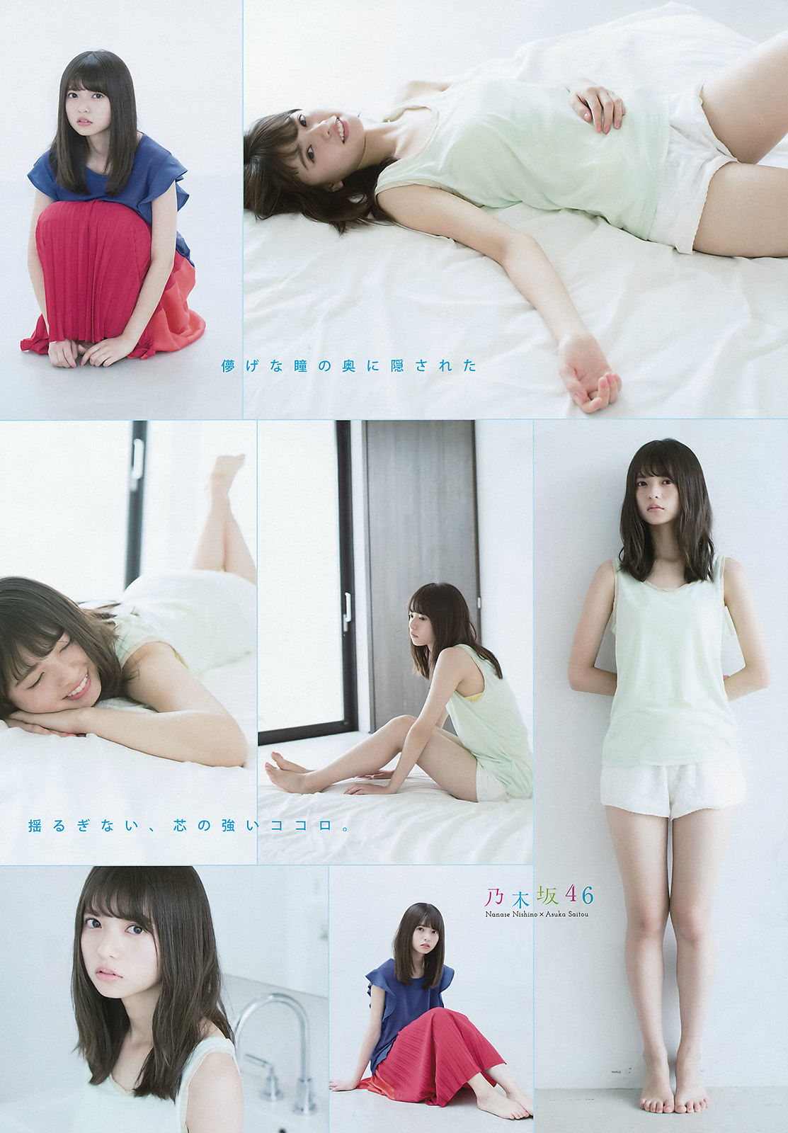 [Young Magazine] 2016年No.35 西野七瀬 齋藤飛鳥 池上紗理依/(11P)