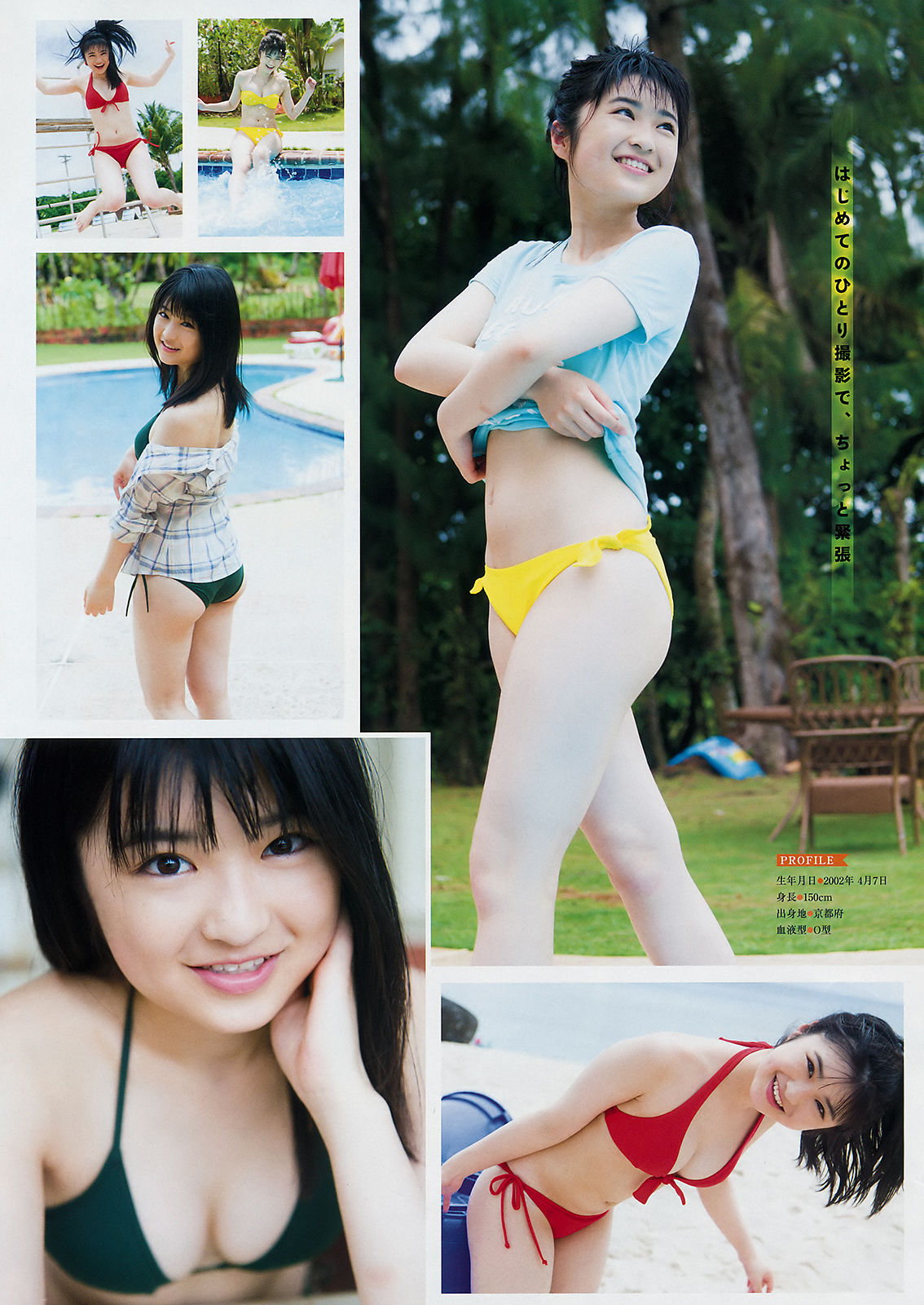 [Young Magazine] 2018年No.33 西野七瀬 石橋蛍/(12P)