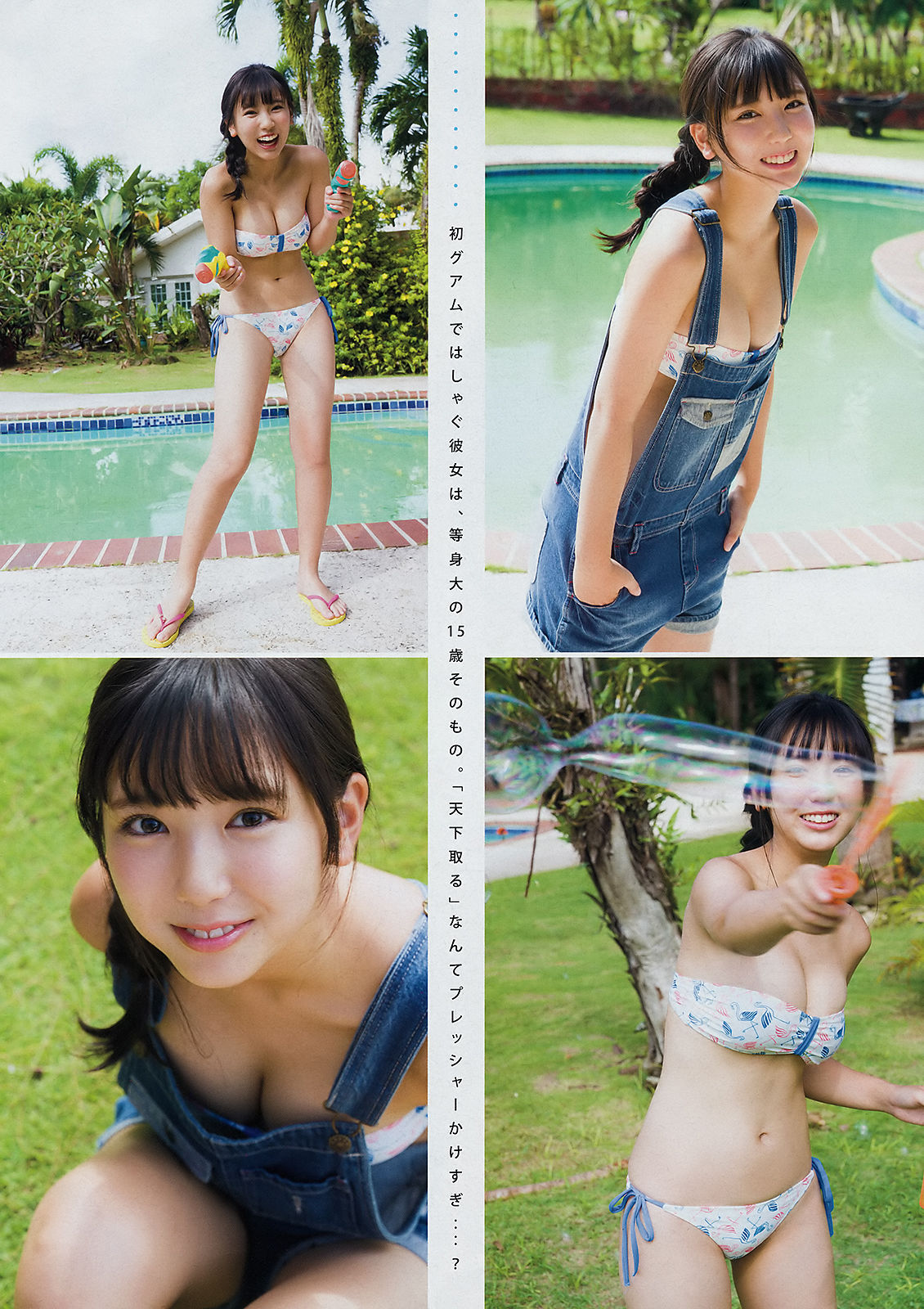 [Young Magazine] 2018年No.48 沢口愛華 Aika Sawaguchi/(13P)