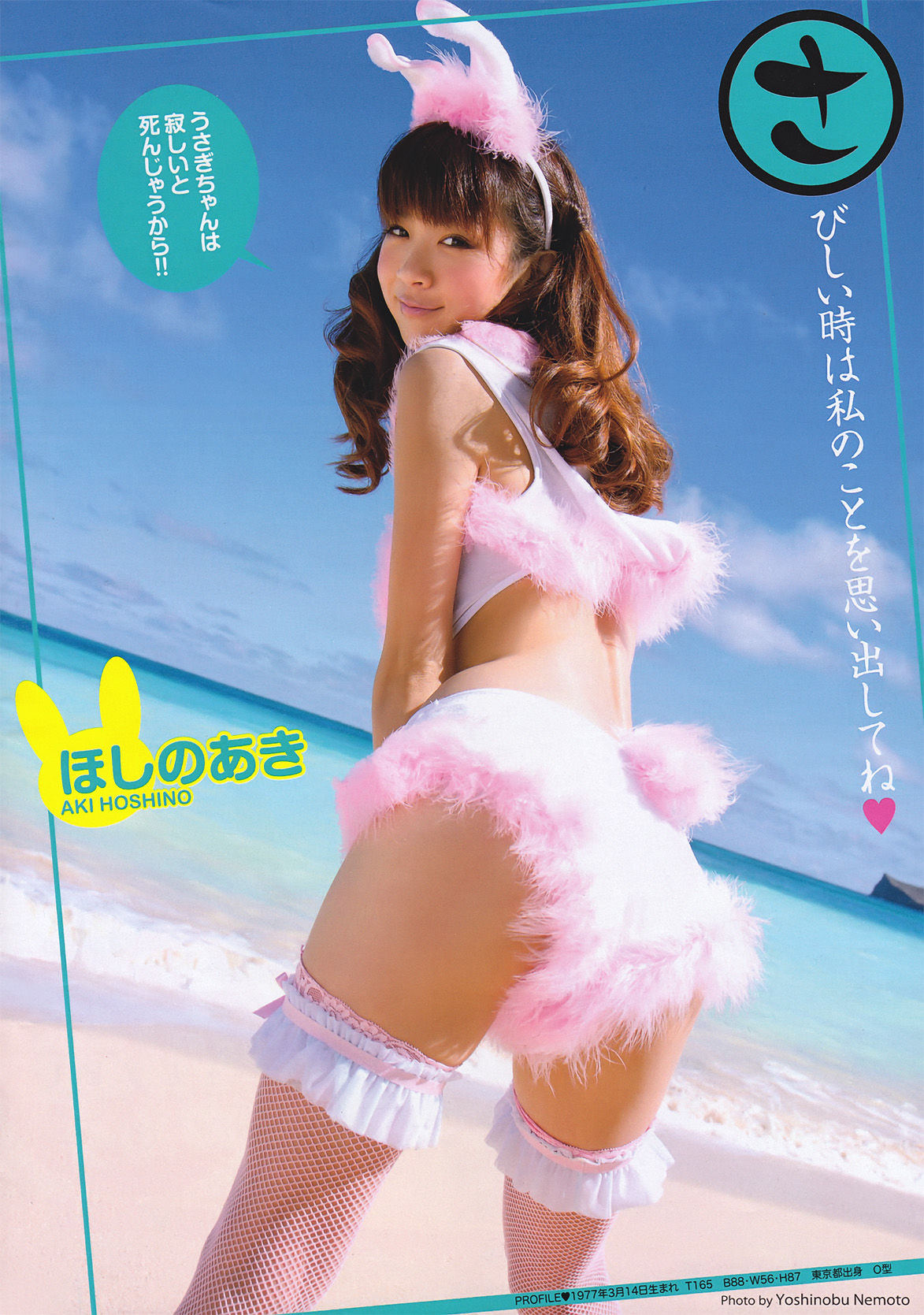 [Young Magazine] 2011年No.04-05 優木まおみ 次原かな 川村ゆきえ AKB48 小池唯/(24P)