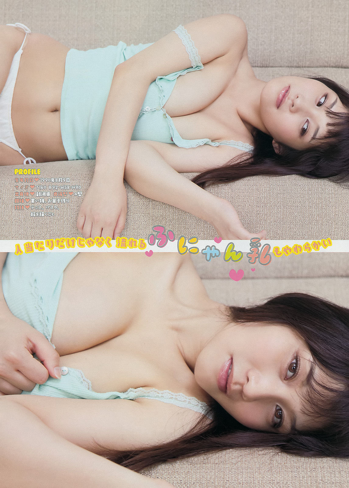 [Young Magazine] 2014年No.43 小泉梓 橘花凛/(11P)