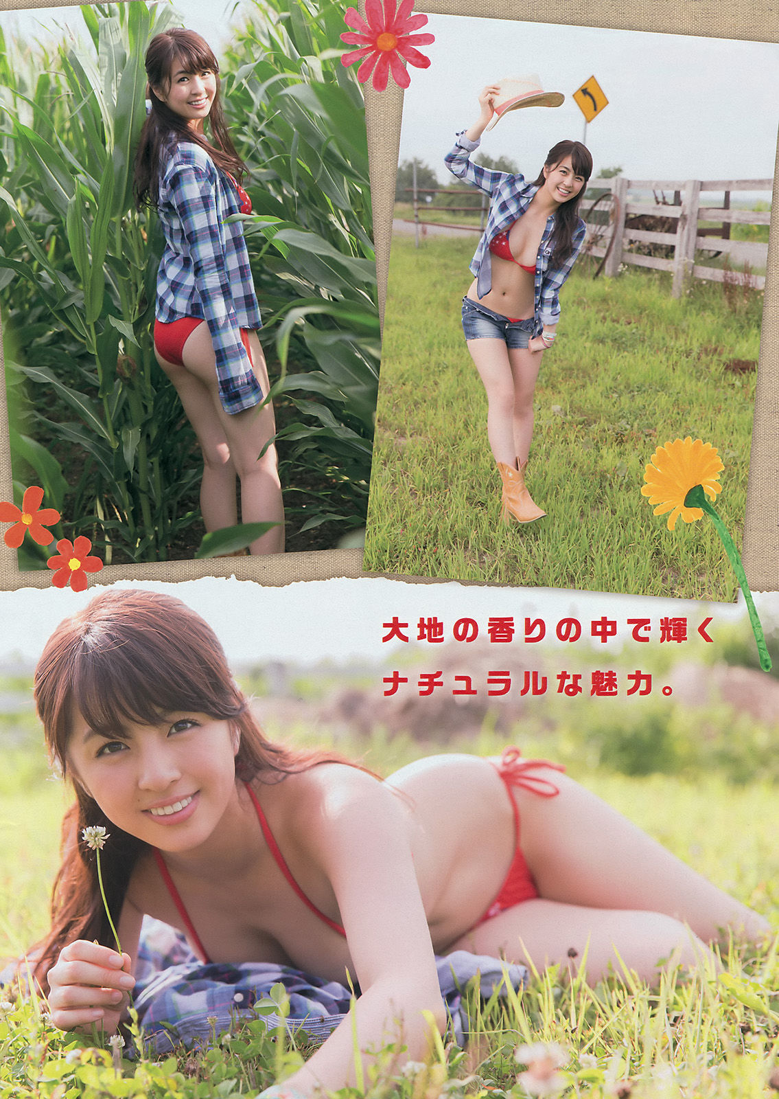 [Young Magazine] 2014年No.47 柳ゆり菜 上間美緒/(13P)