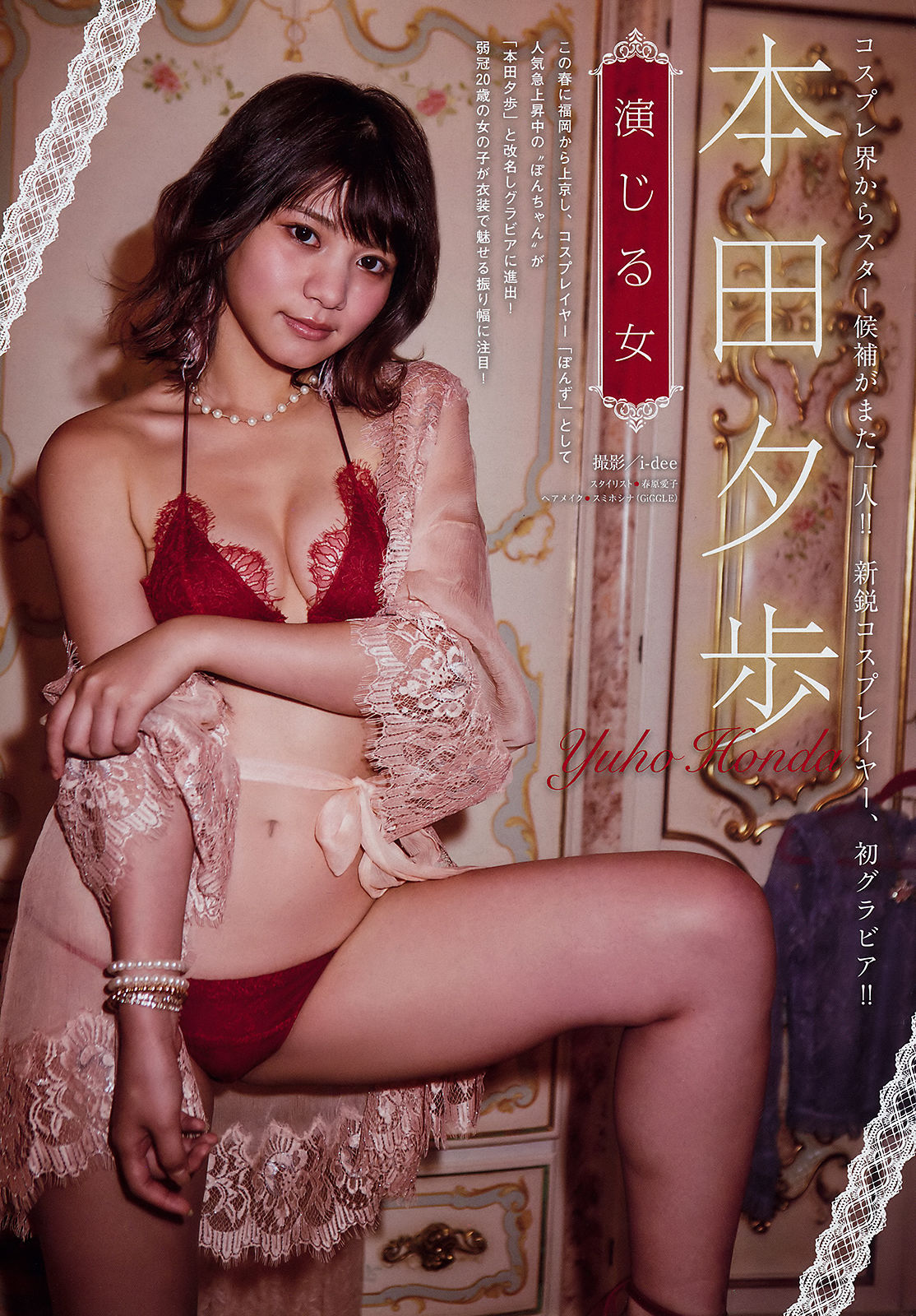 [Young Magazine] 2018年No.41 大原優乃 本田夕歩/(13P)