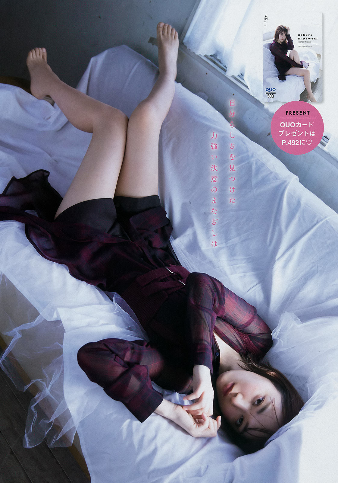 [Young Magazine] 2017年No.52 宫脇咲良 原田葵/(11P)