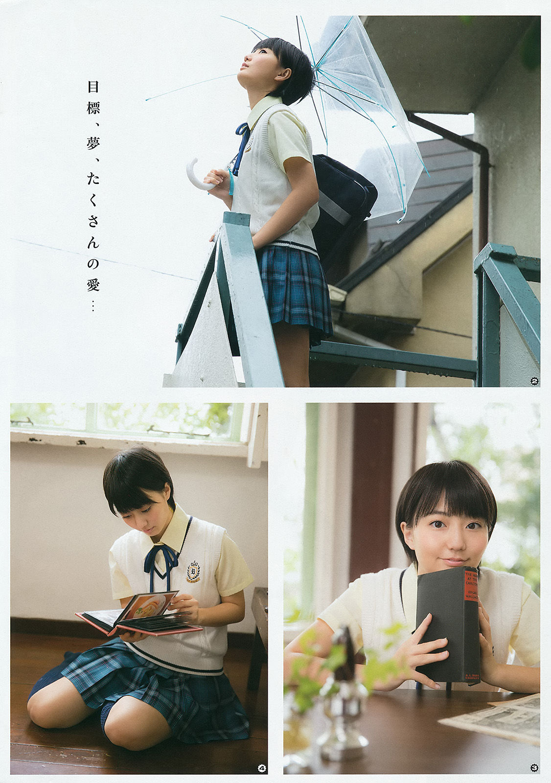 [Young Gangan] 2015年No.11 新井愛瞳 山地まり/(14P)