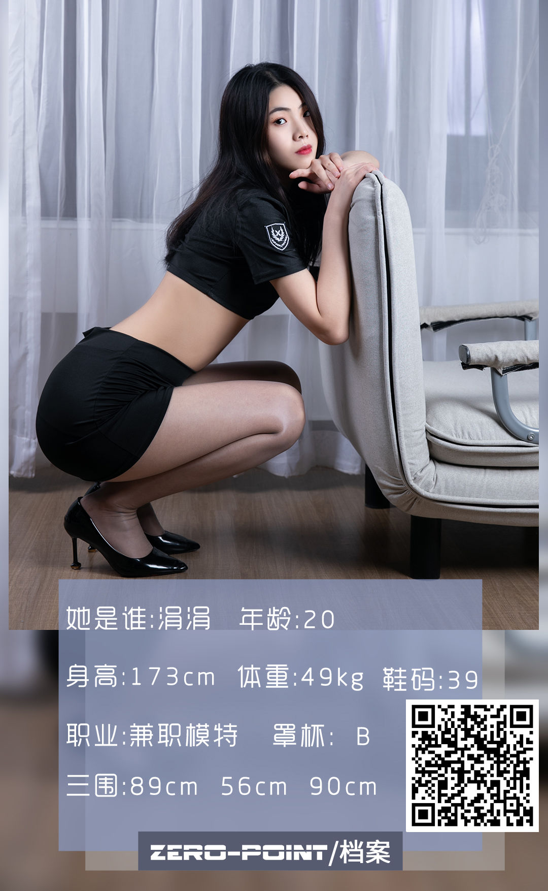 [LD零度] NO.111 涓涓/(52P)