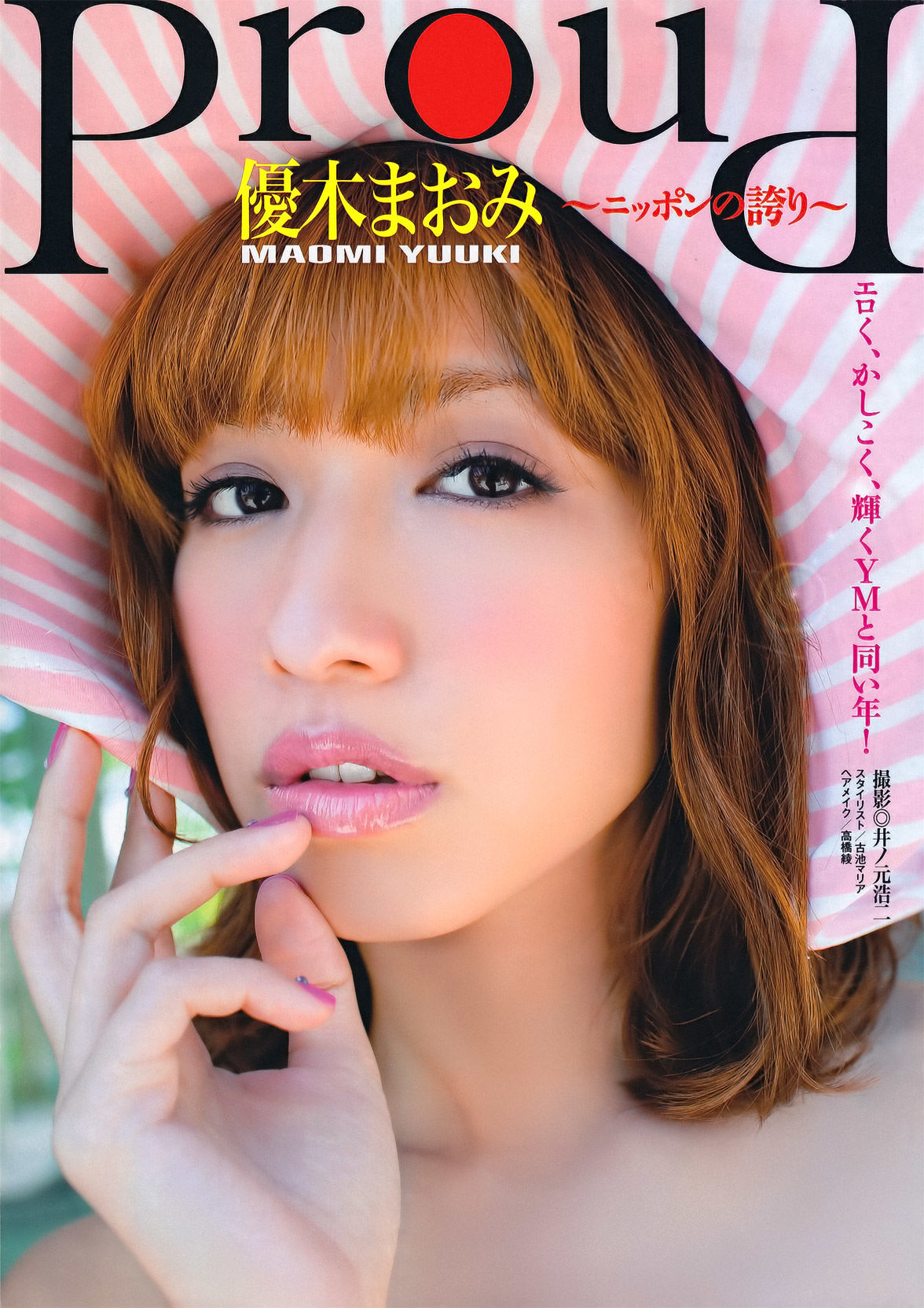 [Young Magazine] 2011年No.28 優木まおみ Maomi Yuuki/(12P)