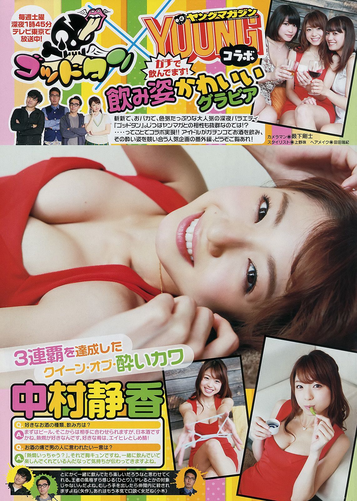 [Young Magazine] 2014年No.20 岸明日香 橋本環奈/(12P)