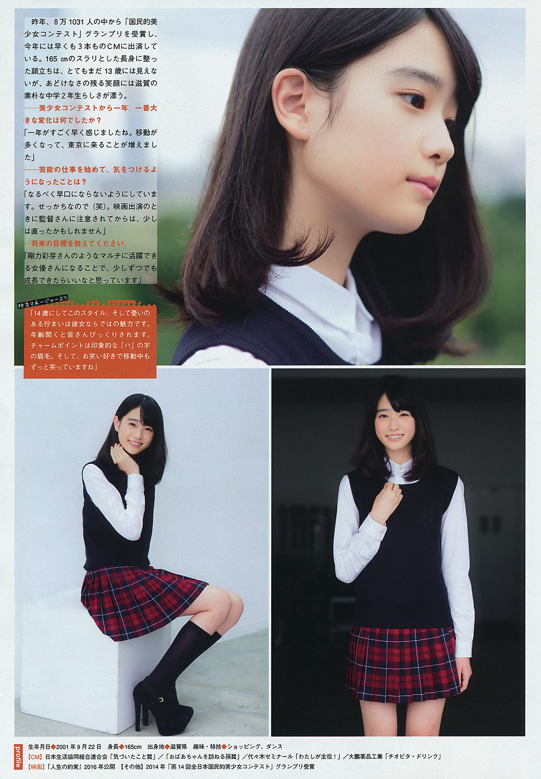 [Young Magazine] 2015年No.44 朝比奈彩/(13P)