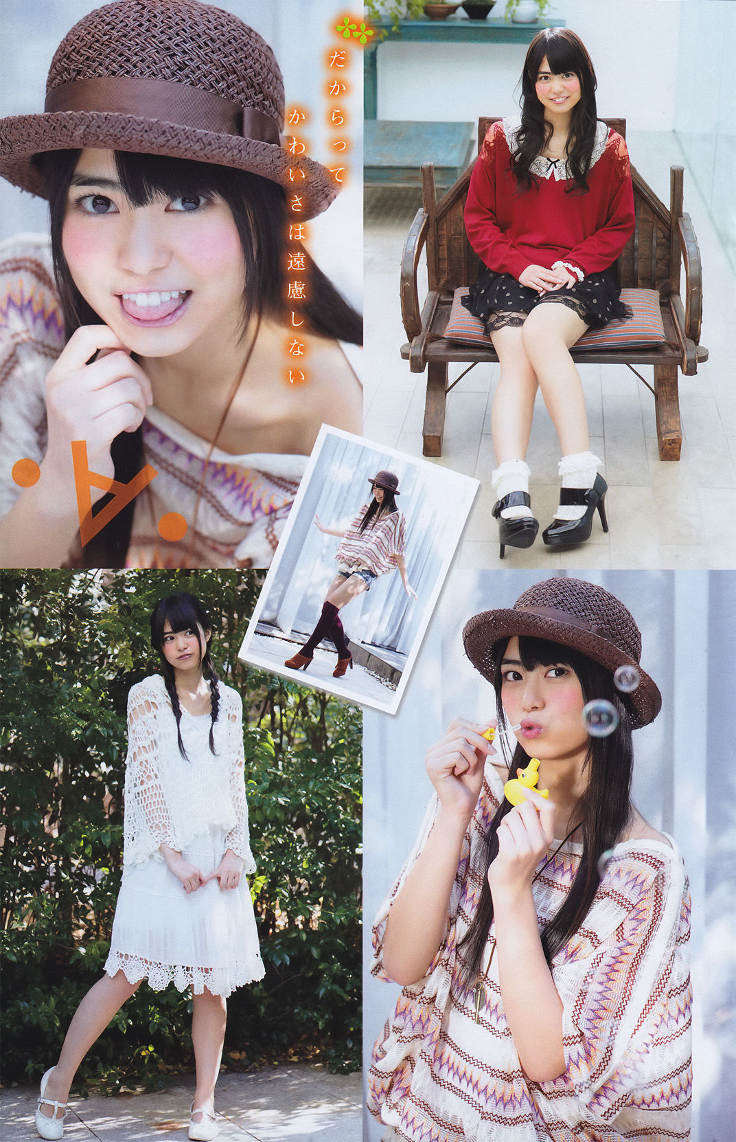 [Young Magazine] 2011年No.13 次原かな Kana Tsugihara/(18P)