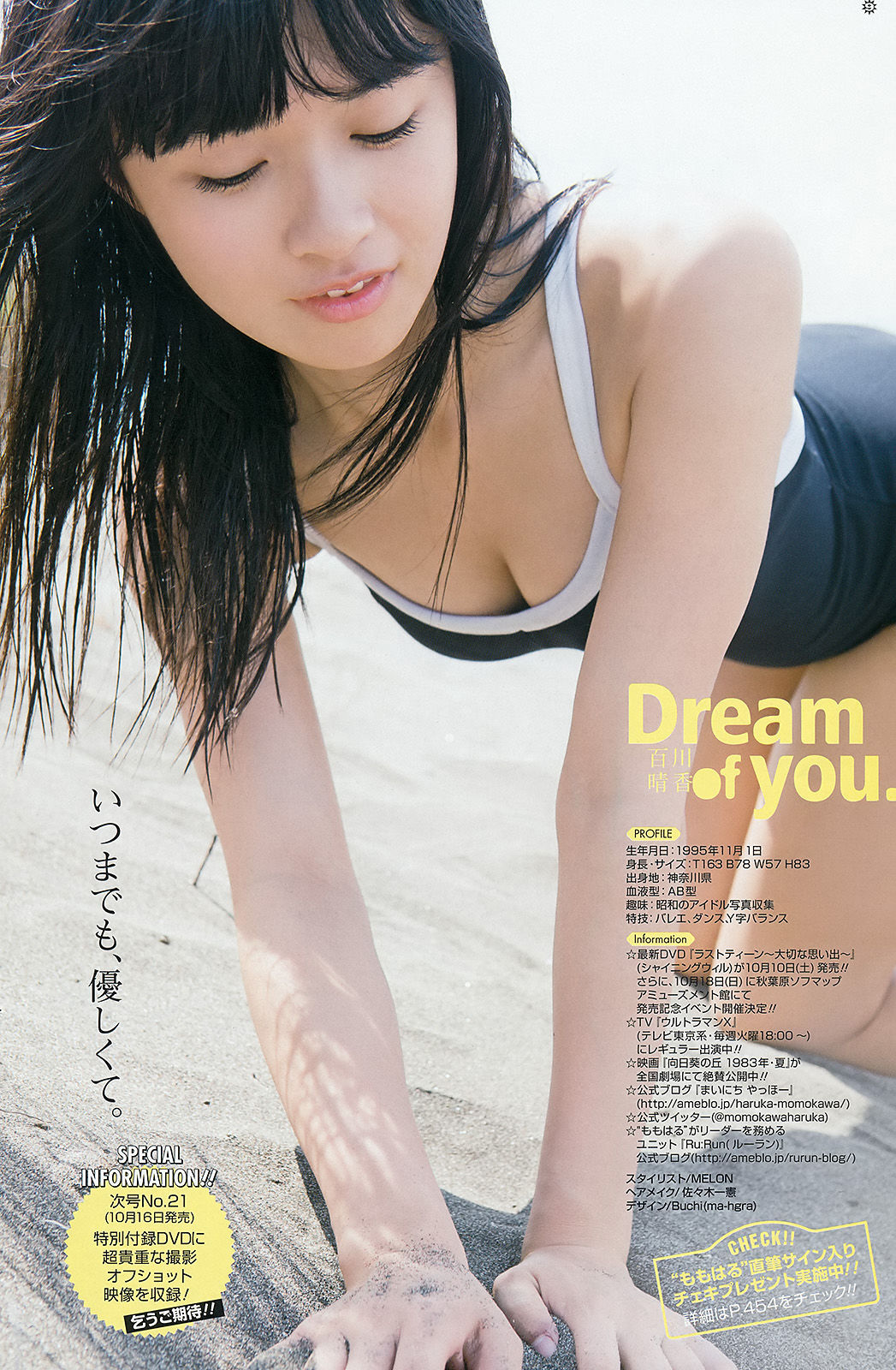 [Young Gangan] 2015年No.20 篠崎愛 百川晴香 金子理江/(41P)