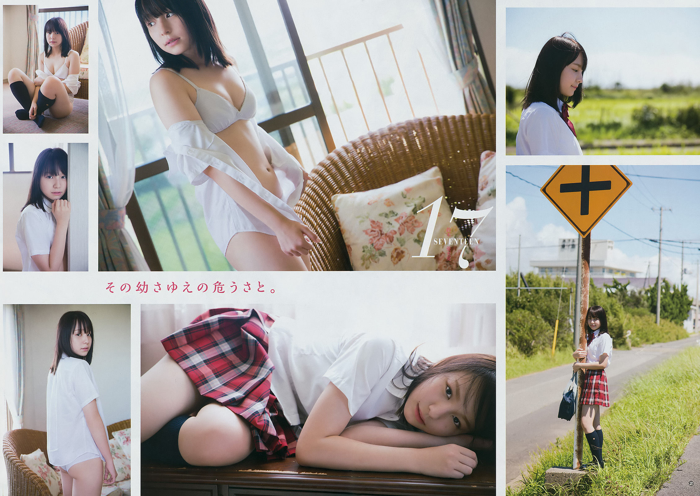 [Young Gangan] 2016年No.20 松本愛 森戸知沙希 鈴木優吏愛/(24P)