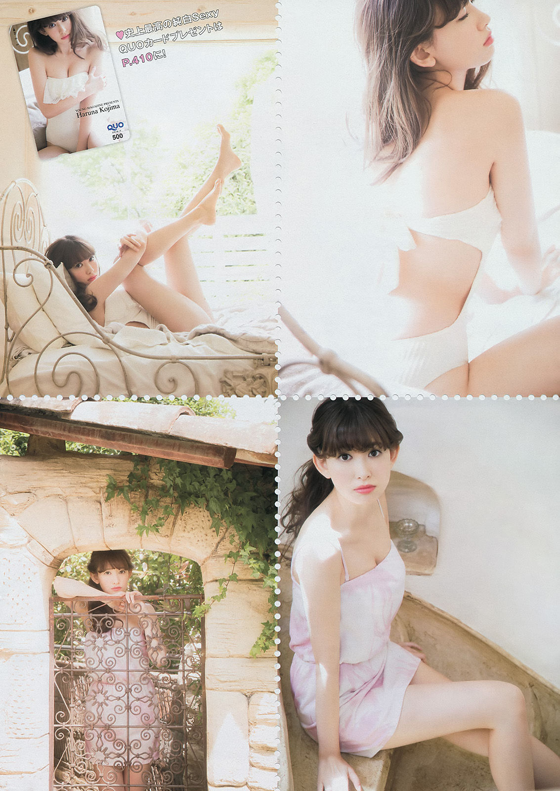 [Young Magazine] 2014年No.30 小嶋陽菜 久保ユリカ/(12P)