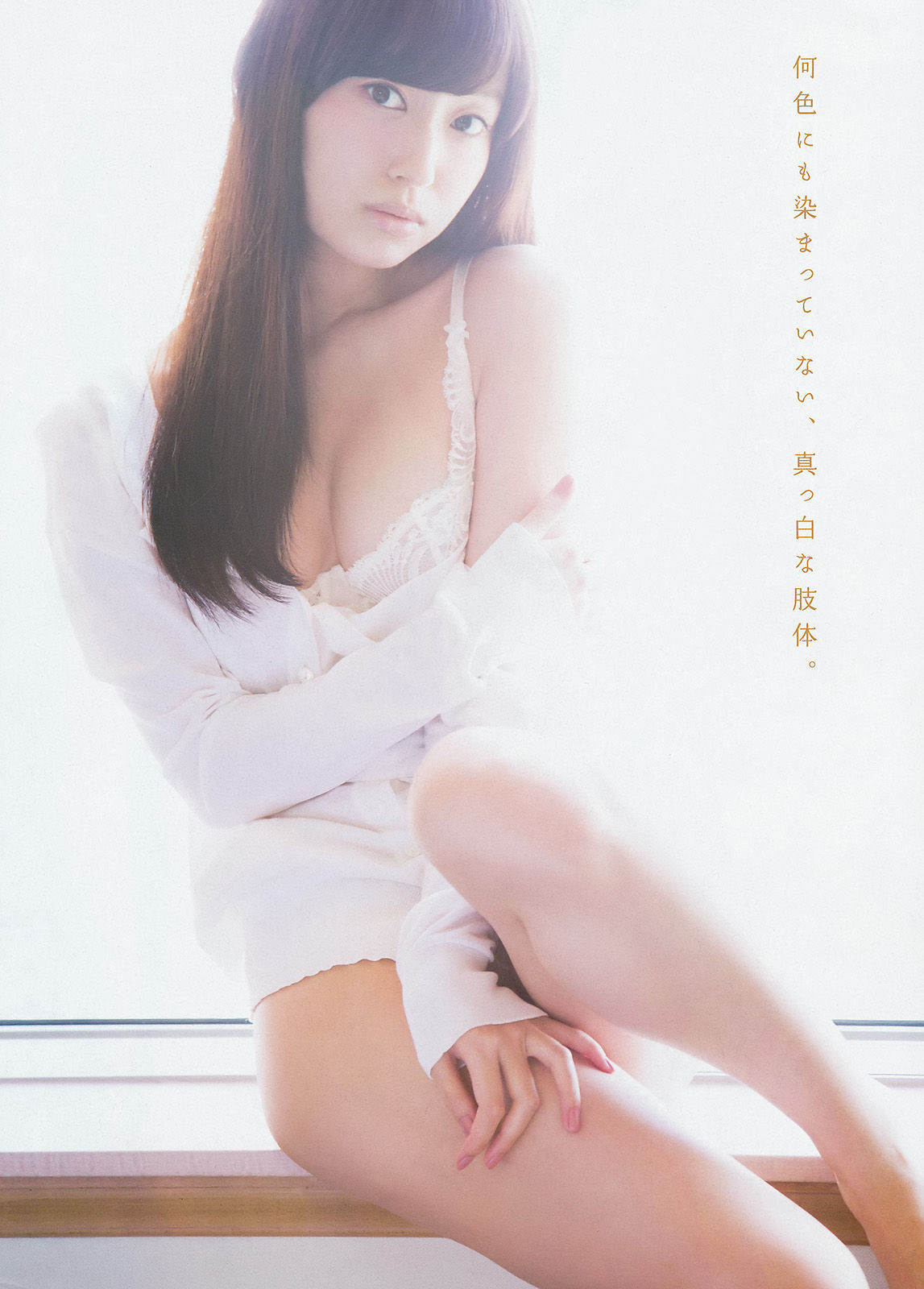 [Young Magazine] 2015年No.42 佐野ひなこ 寺田御子/(18P)