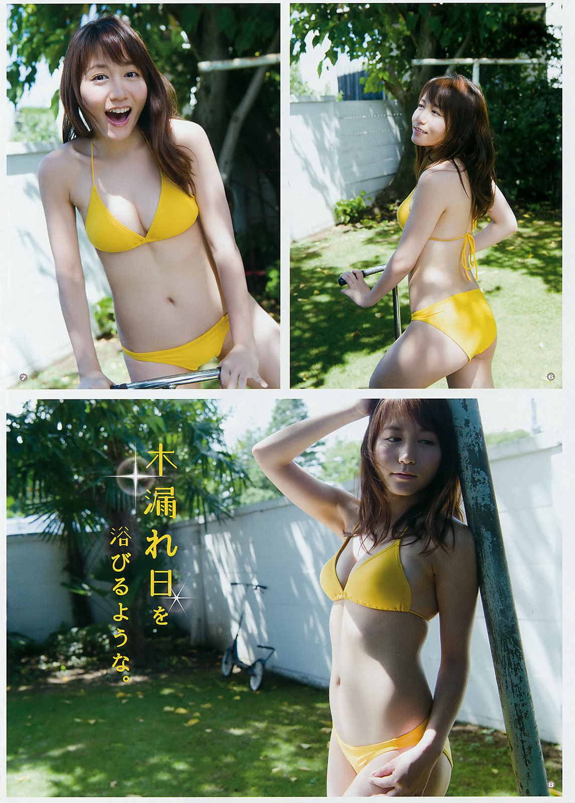 [Young Gangan] 2016年No.21 大場美奈 篠崎こころ/(36P)