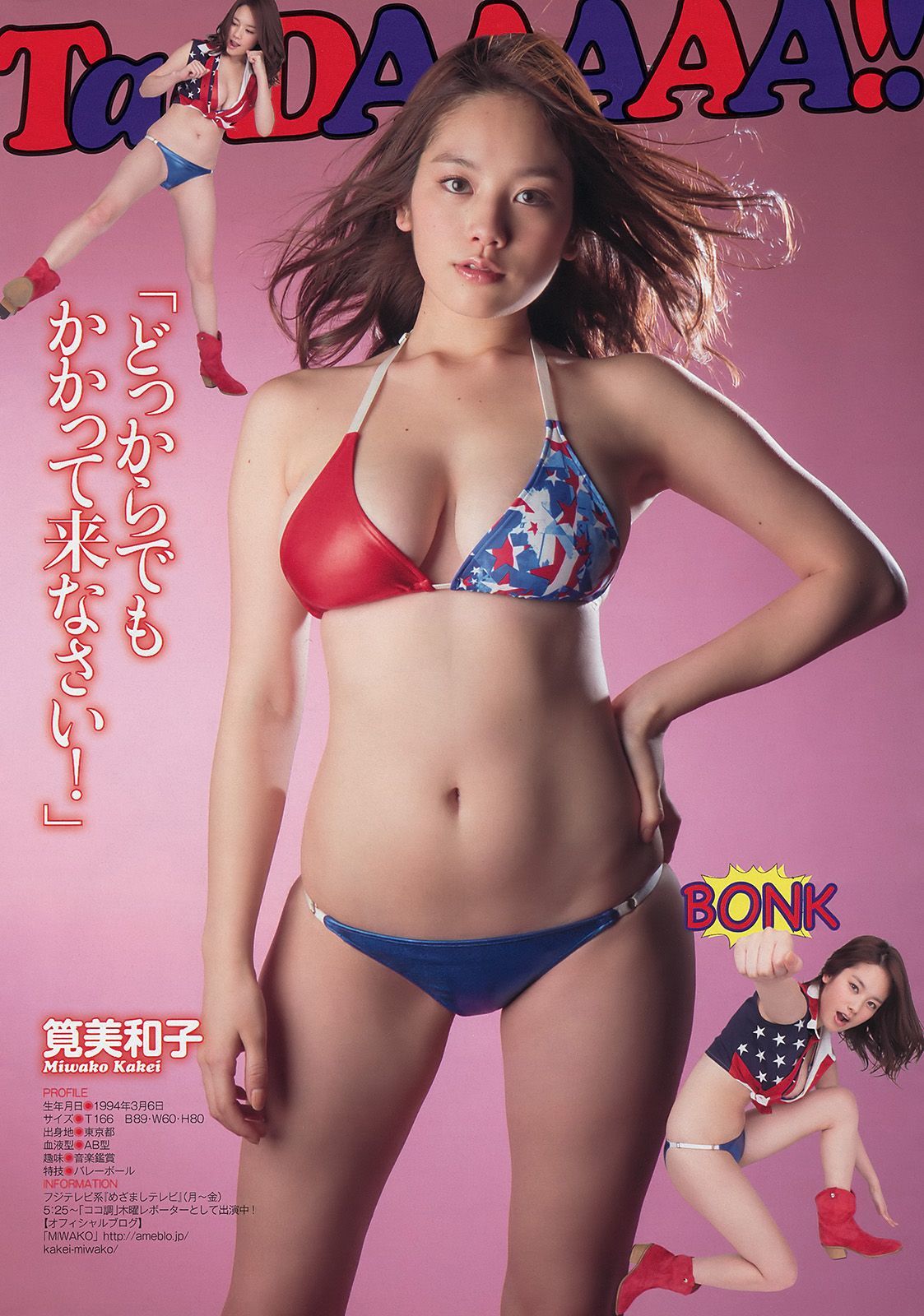 [Young Magazine] 2014年No.07 筧美和子 今野杏南 中村静香 丸高愛実 仁藤みさき/(12P)