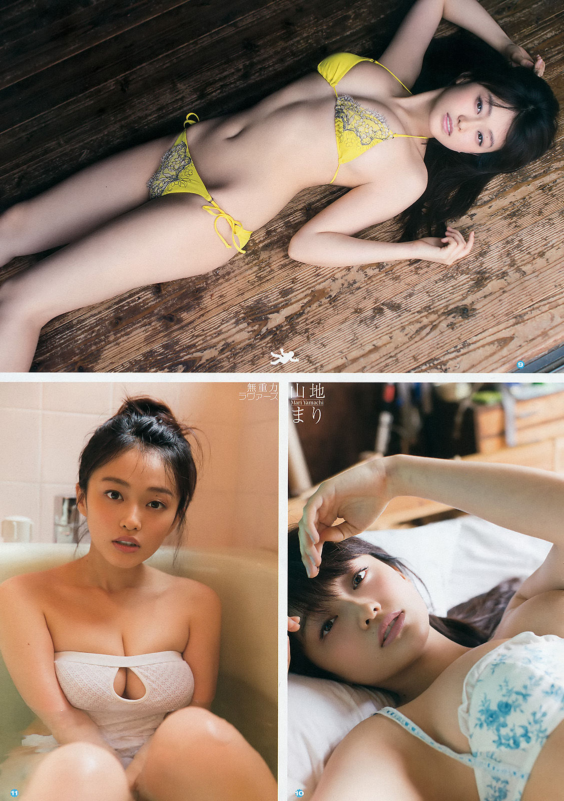 [Young Gangan] 2015年No.14 山地まり 平祐奈/(15P)