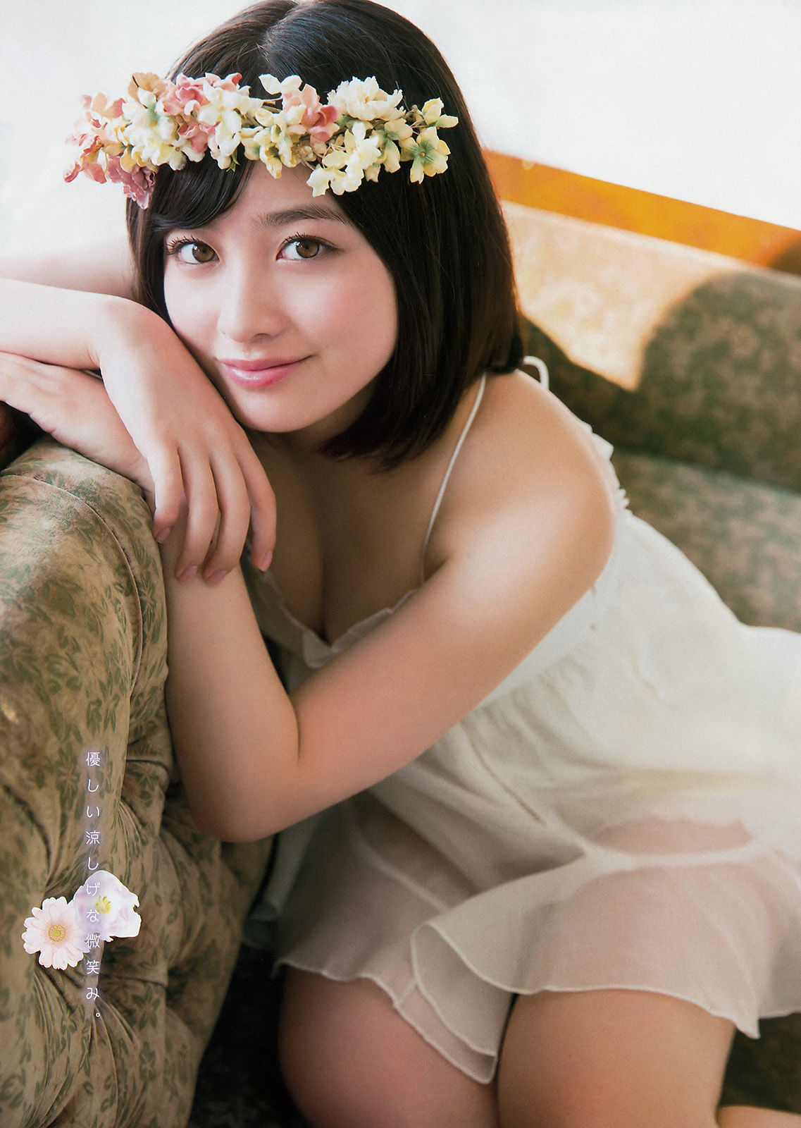 [Young Magazine] 2017年No.39 橋本環奈 小池美波/(13P)